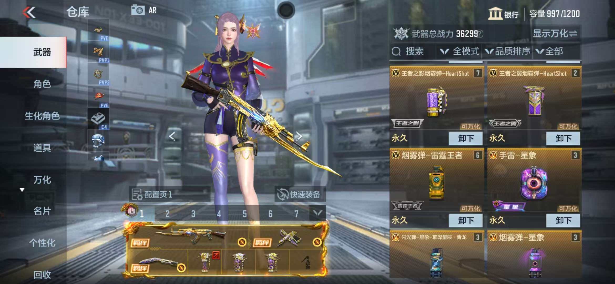 CFMZY341195枪战王者账号详情图40