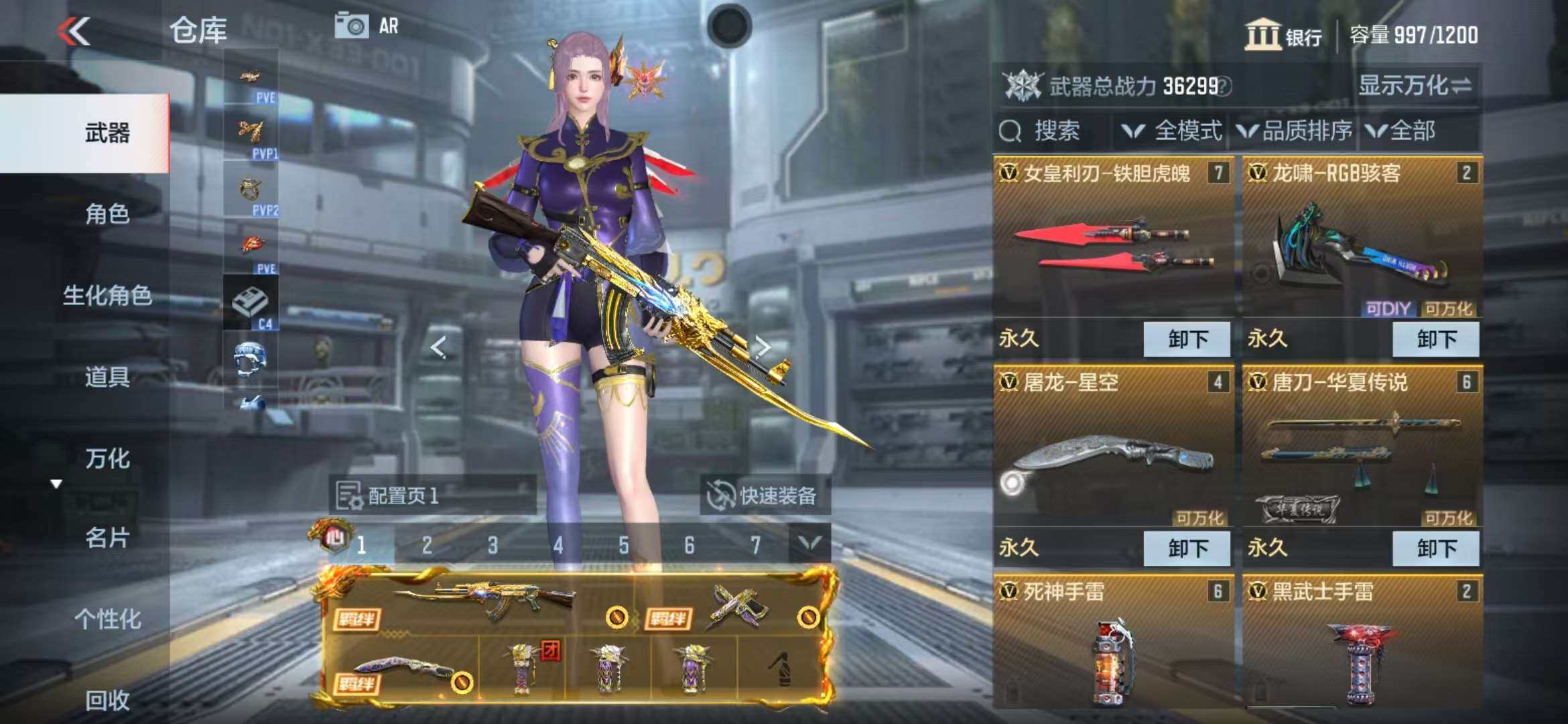 CFMZY341195枪战王者账号详情图41