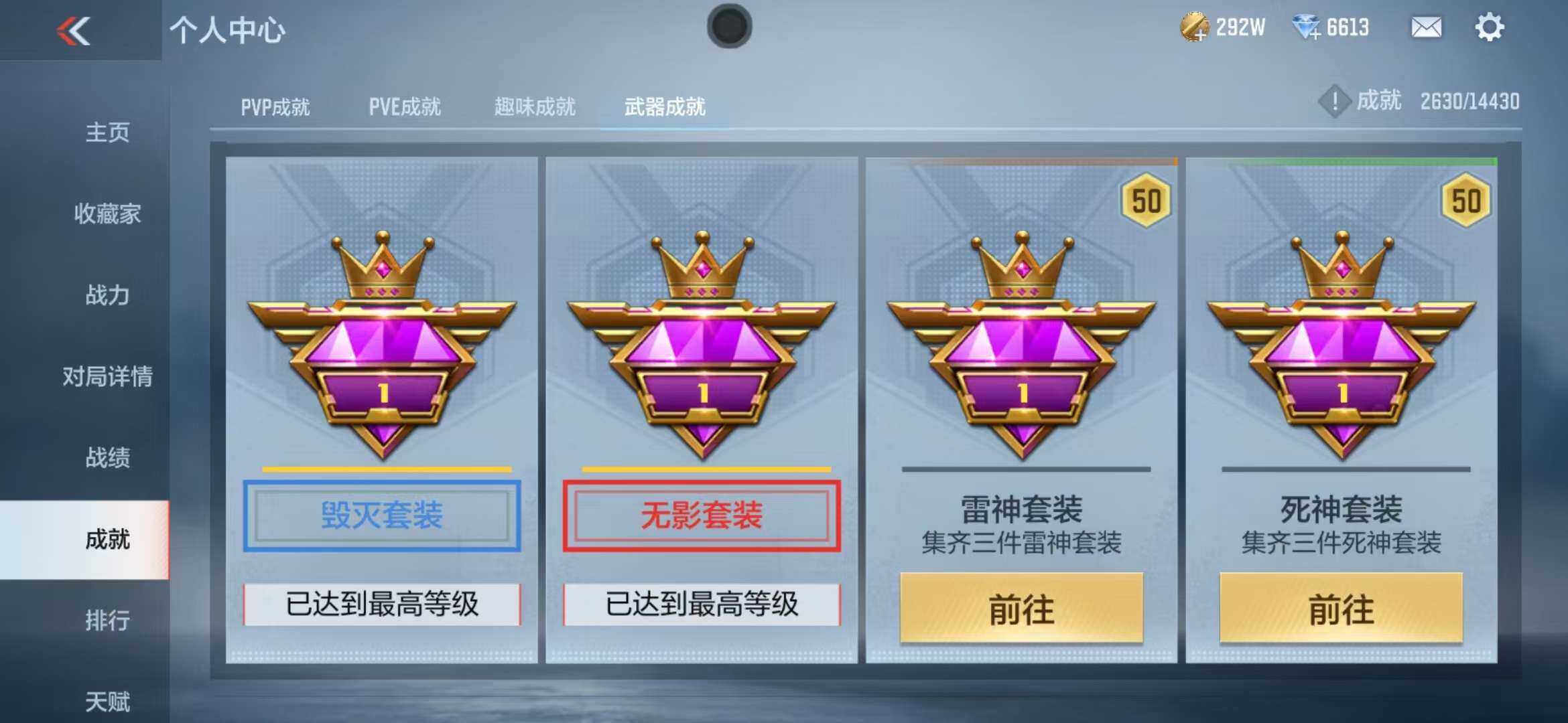 CFMZY341195枪战王者账号详情图43