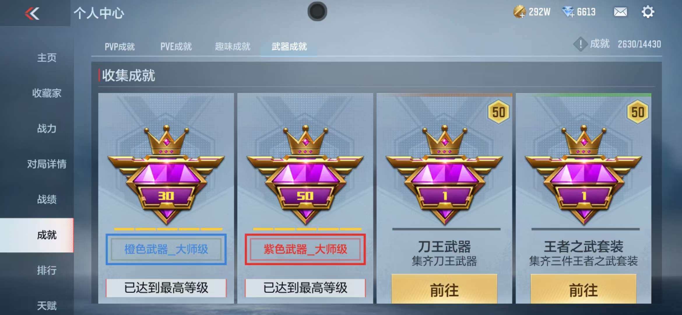 CFMZY341195枪战王者账号详情图44