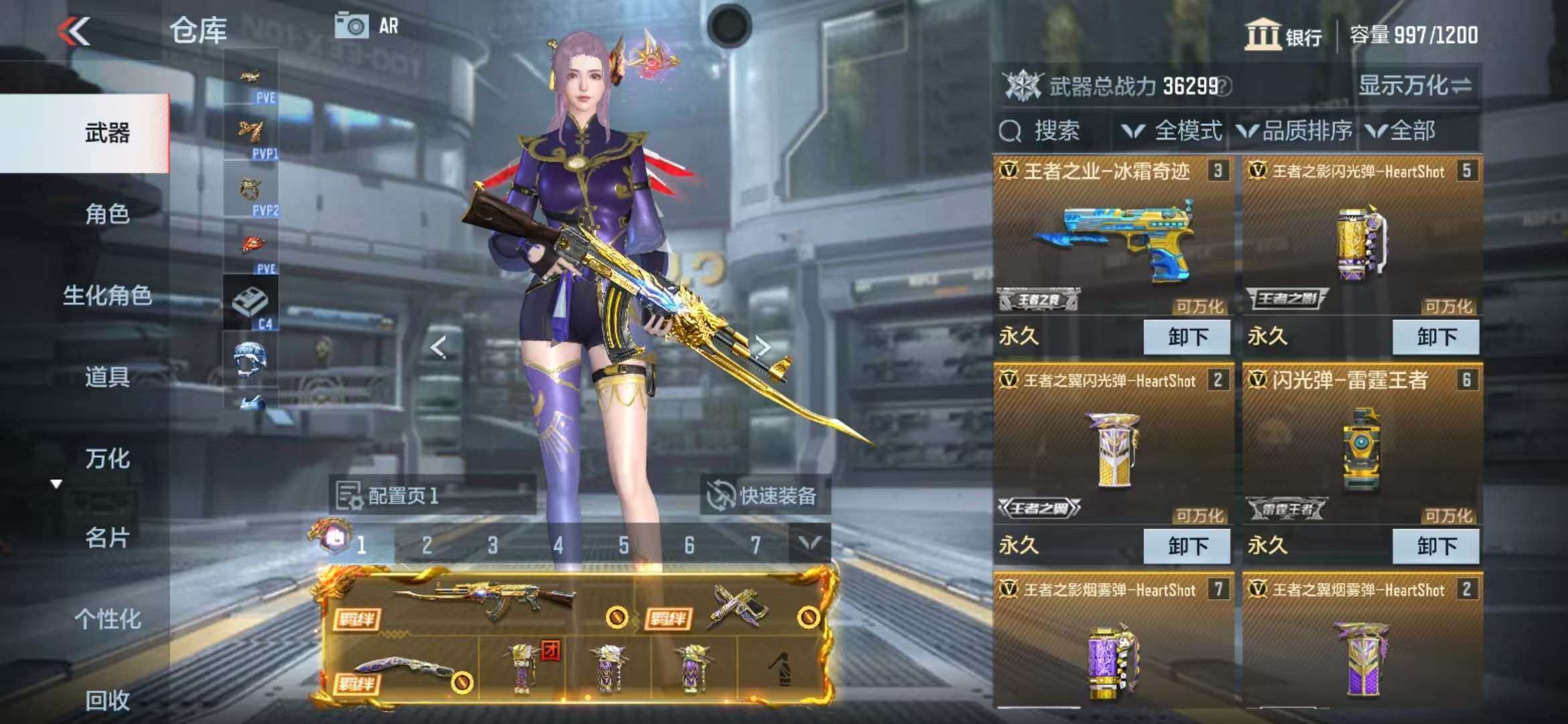 CFMZY341195枪战王者账号详情图48