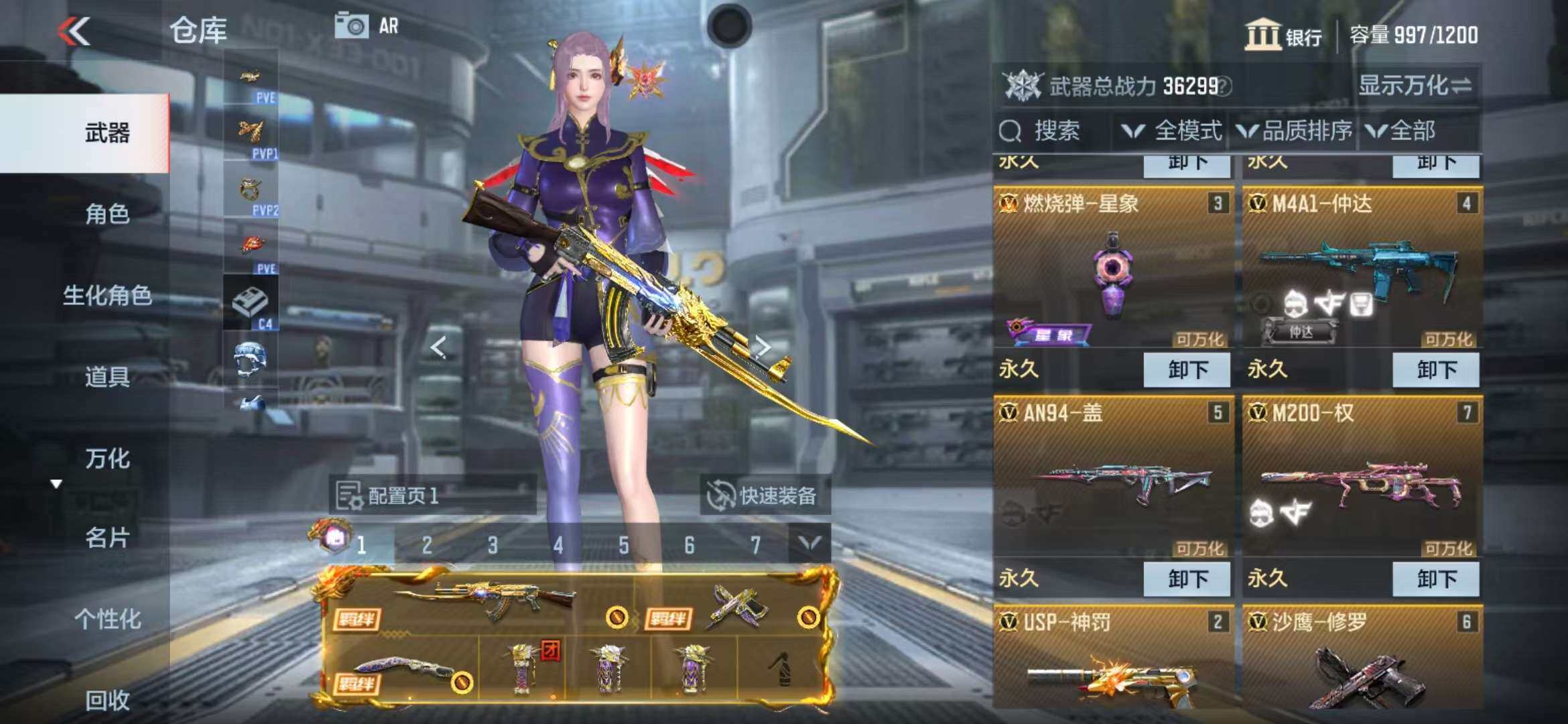 CFMZY341195枪战王者账号详情图49