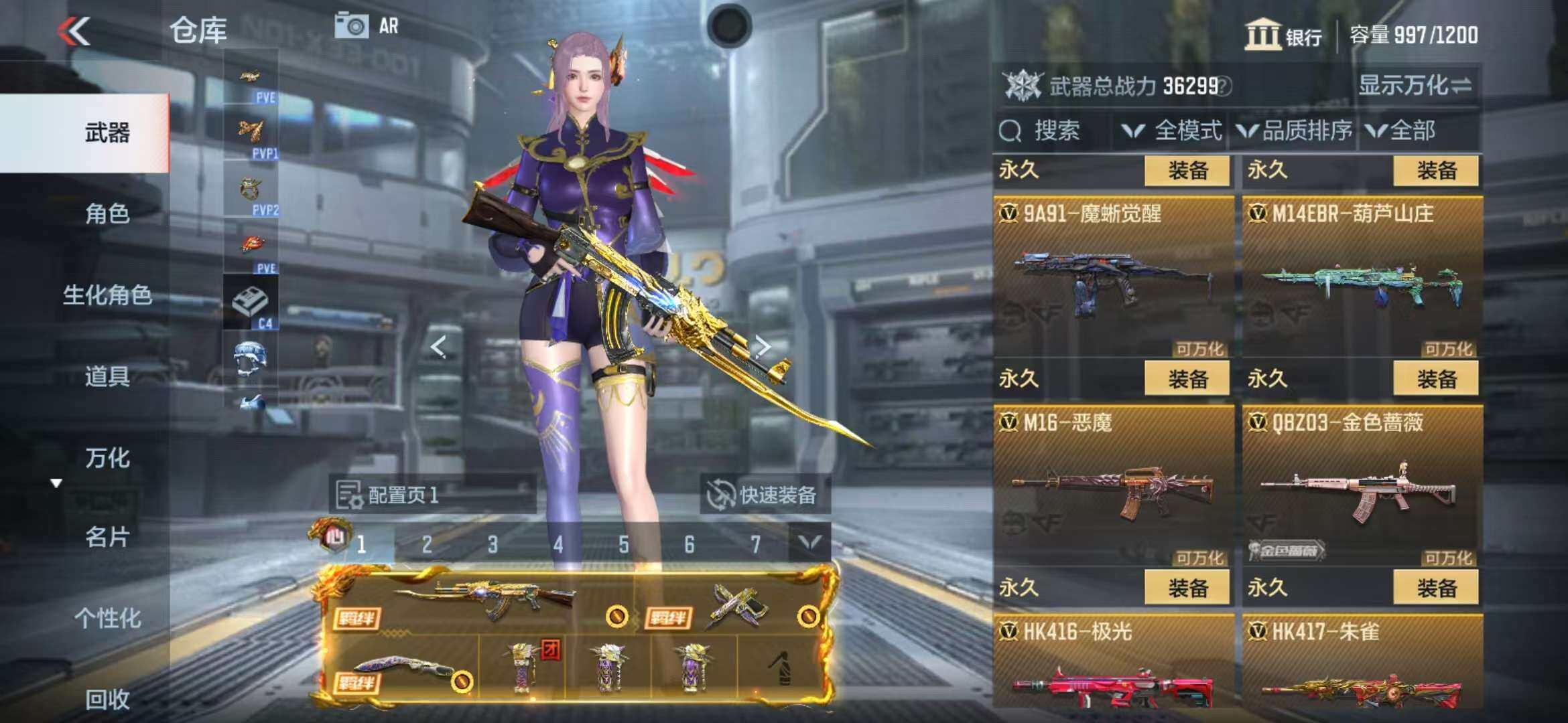 CFMZY341195枪战王者账号详情图50