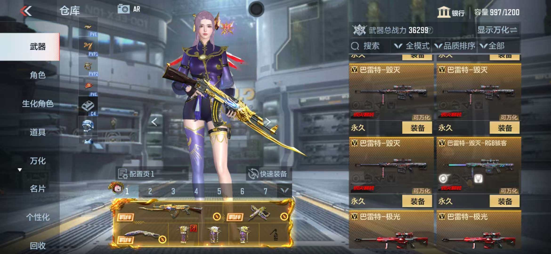 CFMZY341195枪战王者账号详情图53
