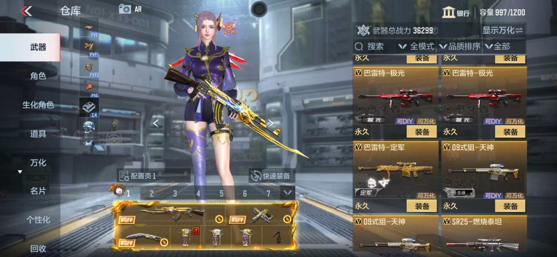 CFMZY341195枪战王者账号详情图54