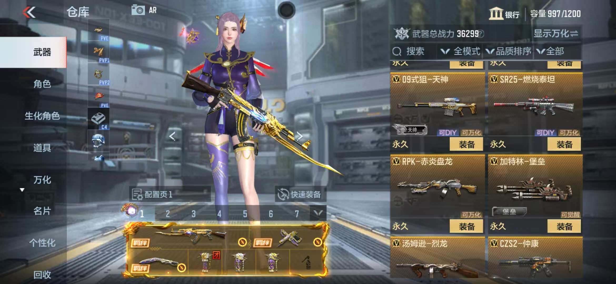 CFMZY341195枪战王者账号详情图55