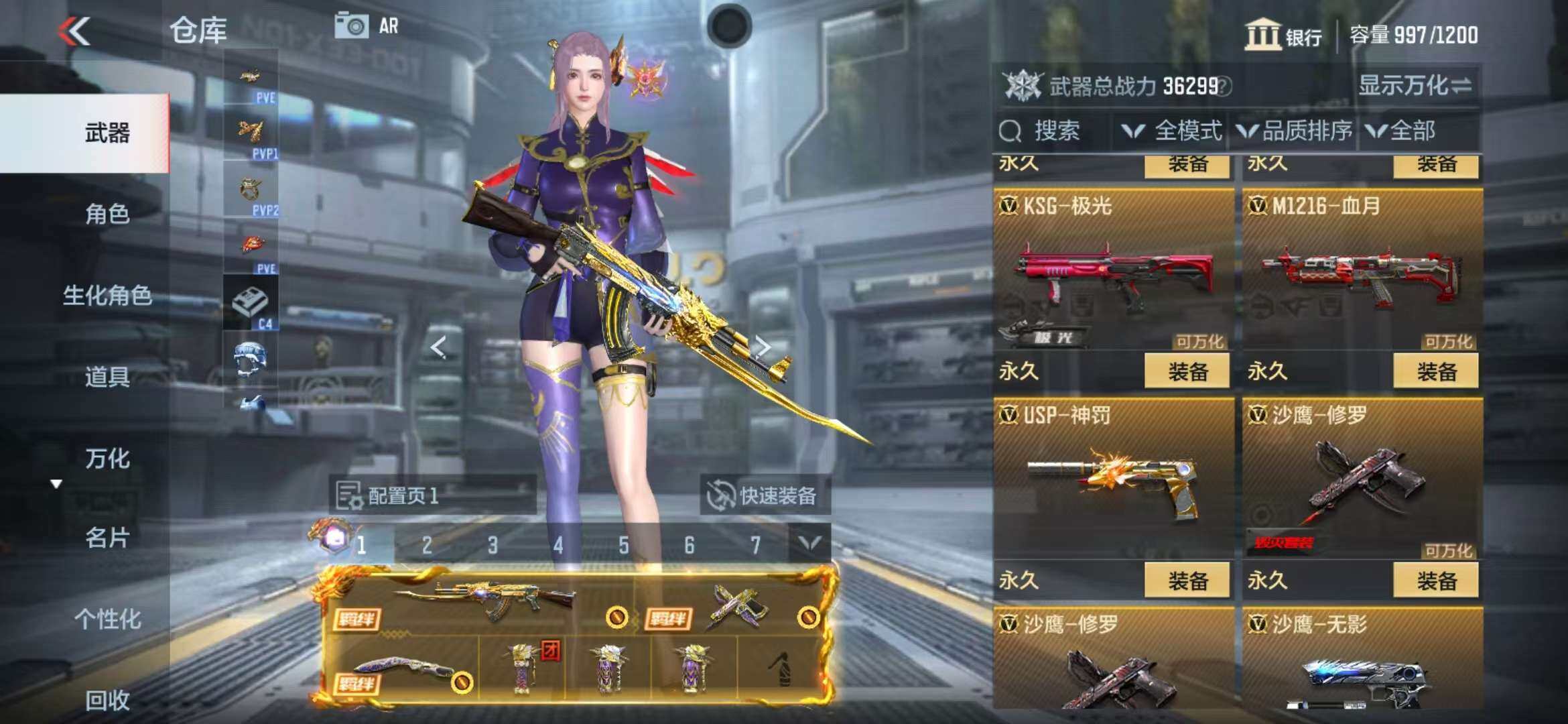 CFMZY341195枪战王者账号详情图56
