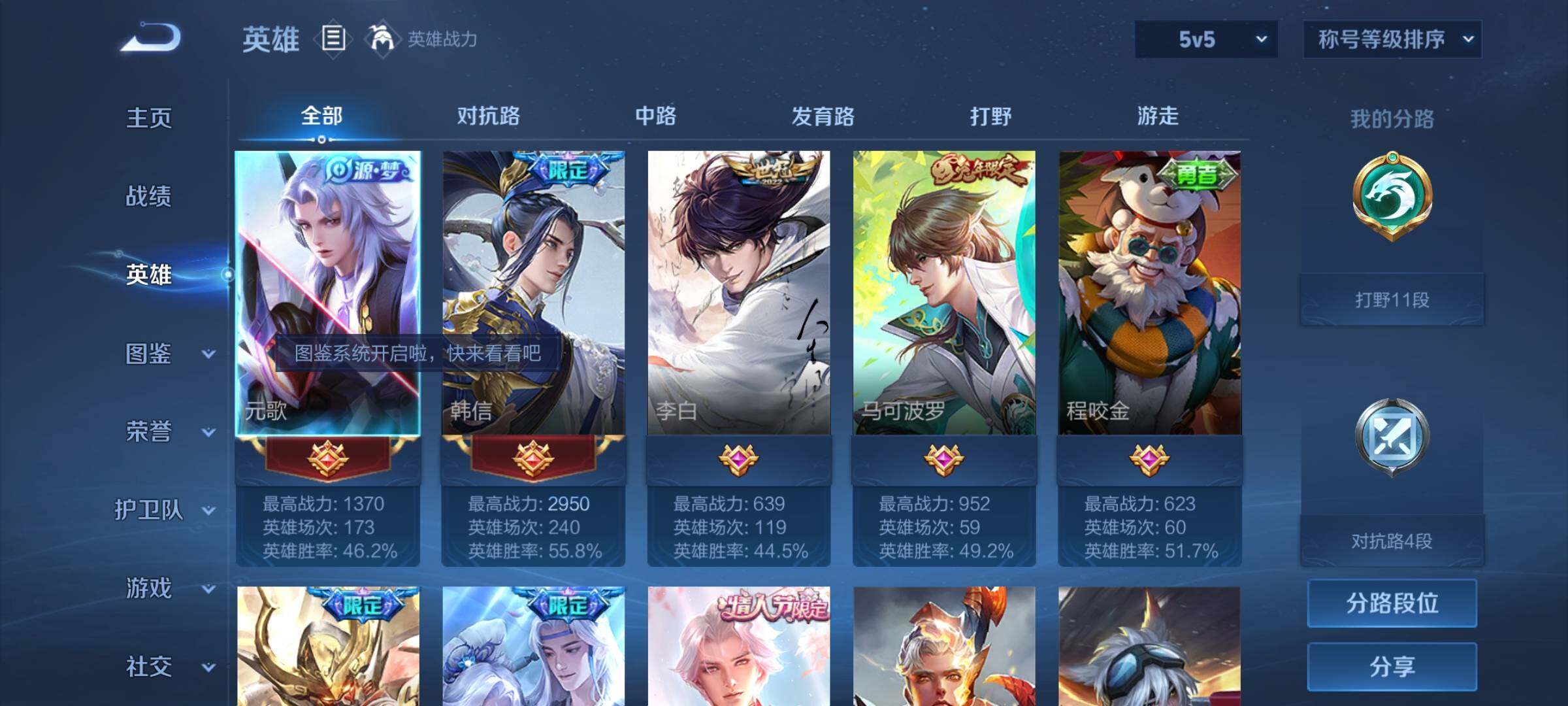 WZYXS3218222王者荣耀账号详情图3