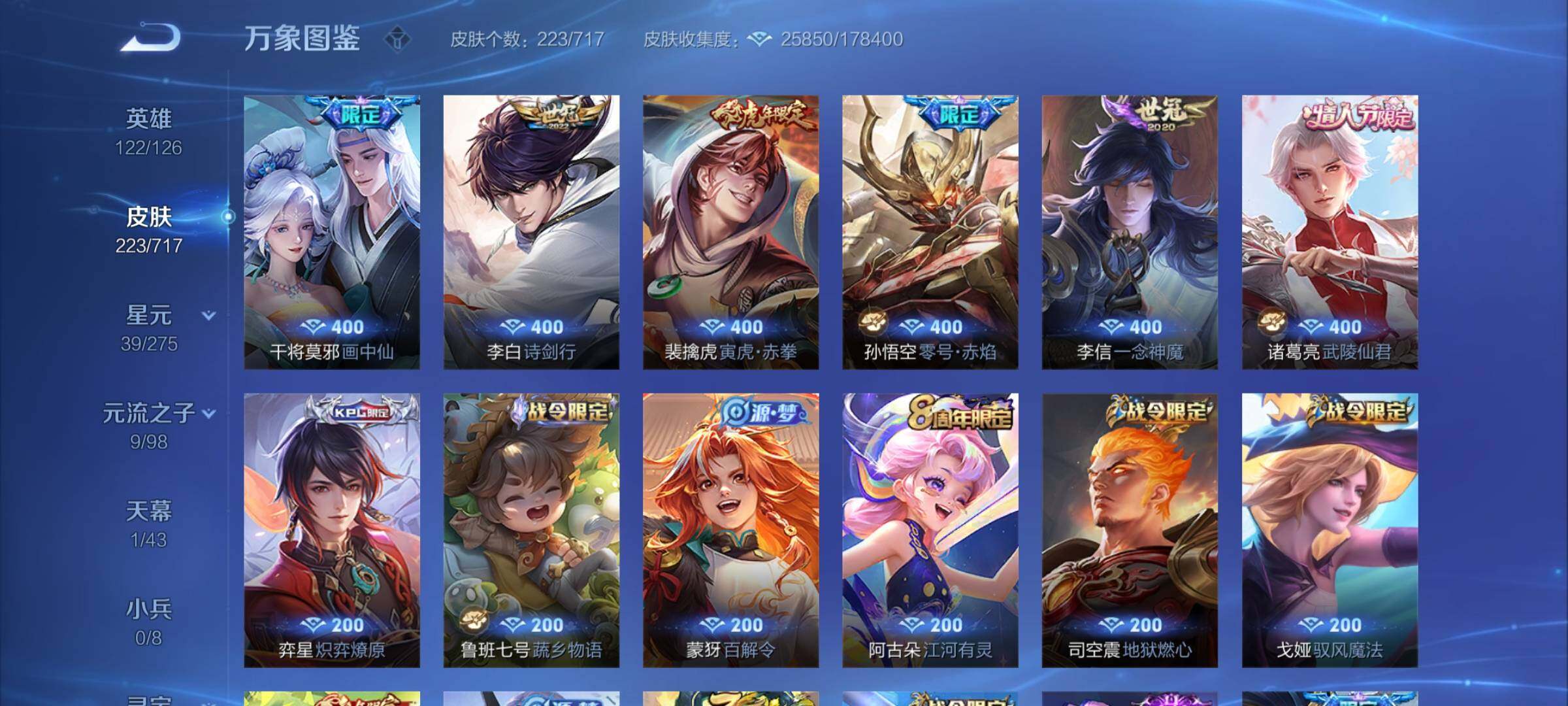 WZYXS3218222王者荣耀账号详情图6