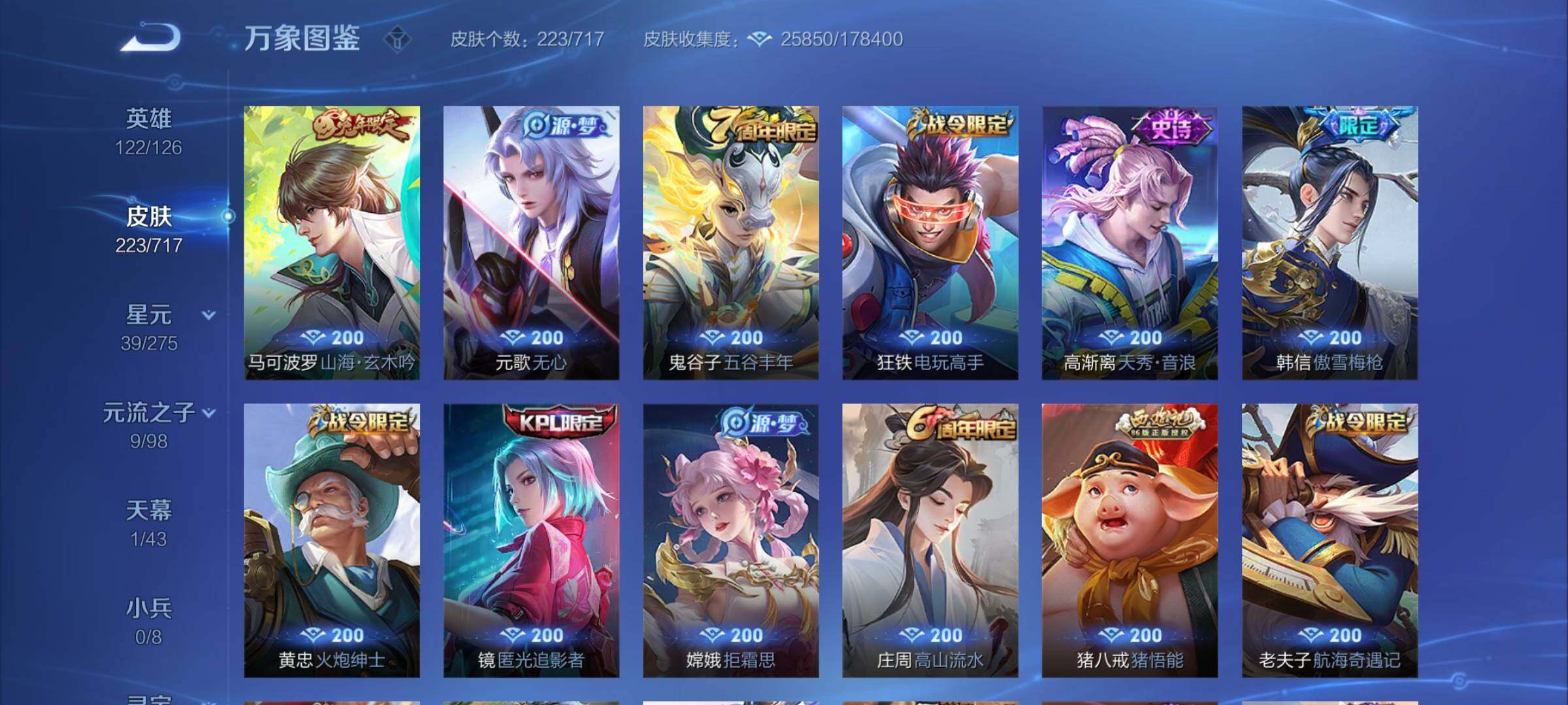 WZYXS3218222王者荣耀账号详情图7