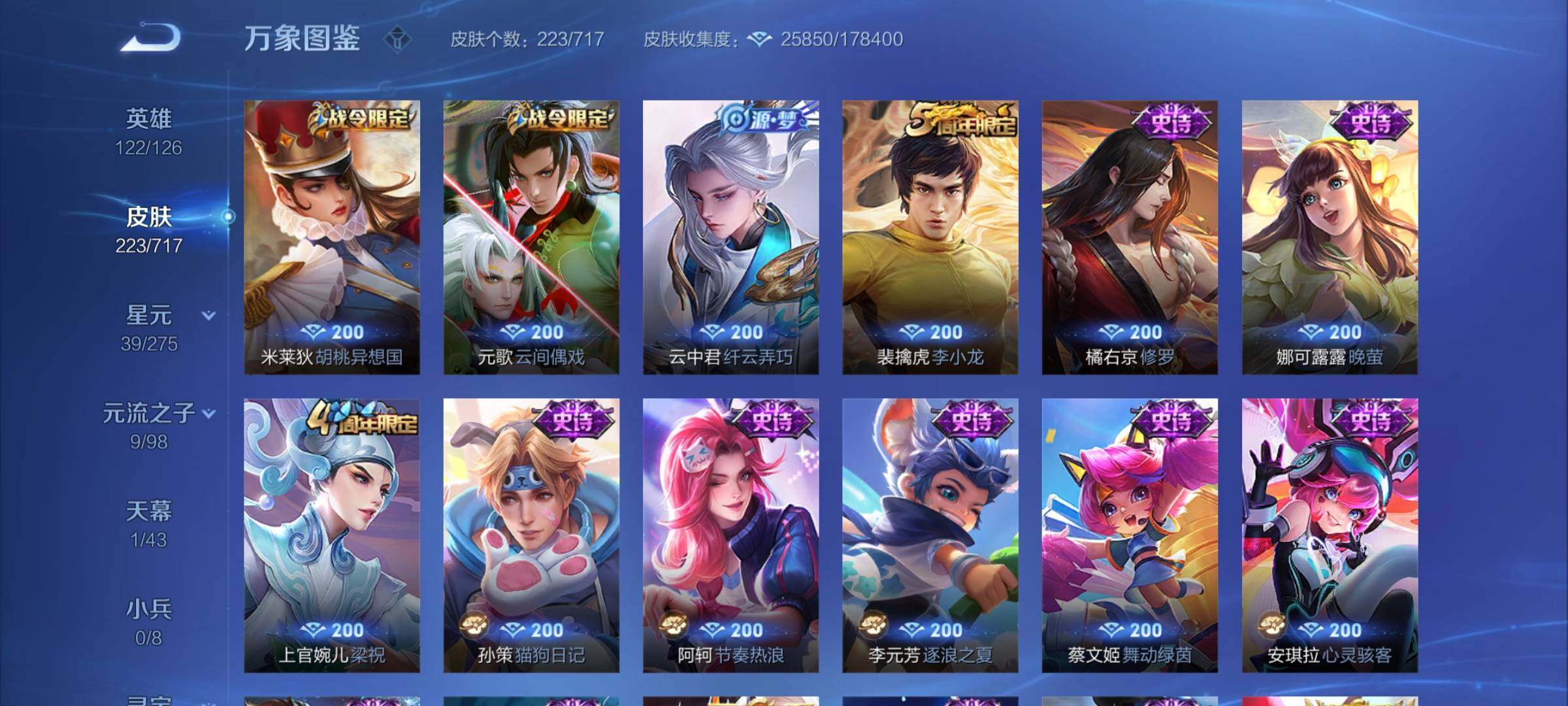 WZYXS3218222王者荣耀账号详情图8