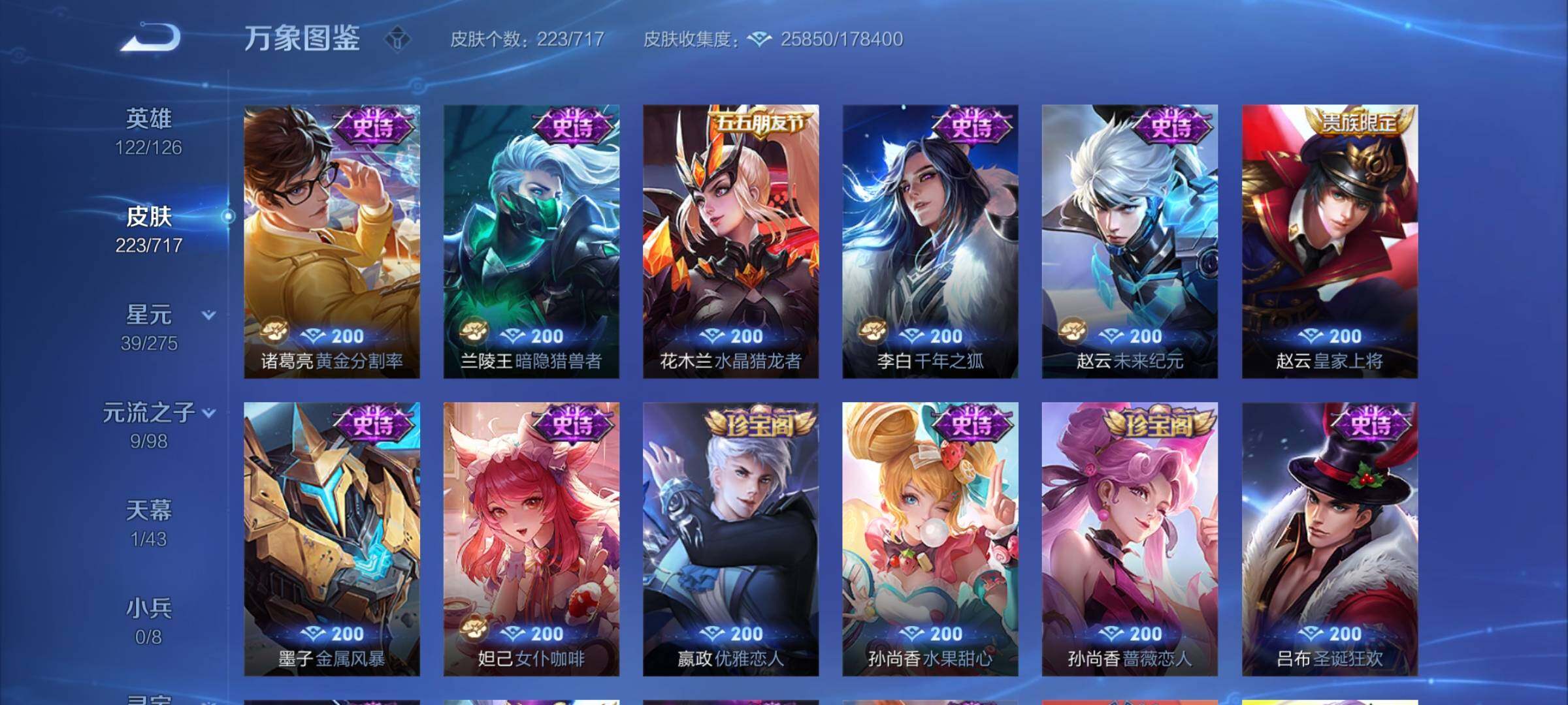 WZYXS3218222王者荣耀账号详情图9