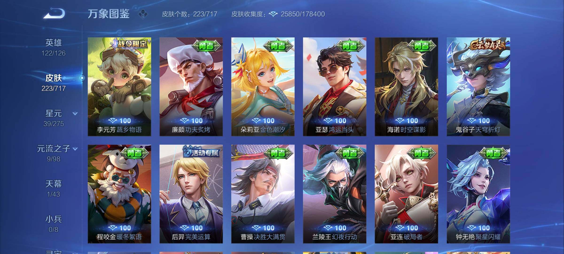 WZYXS3218222王者荣耀账号详情图11