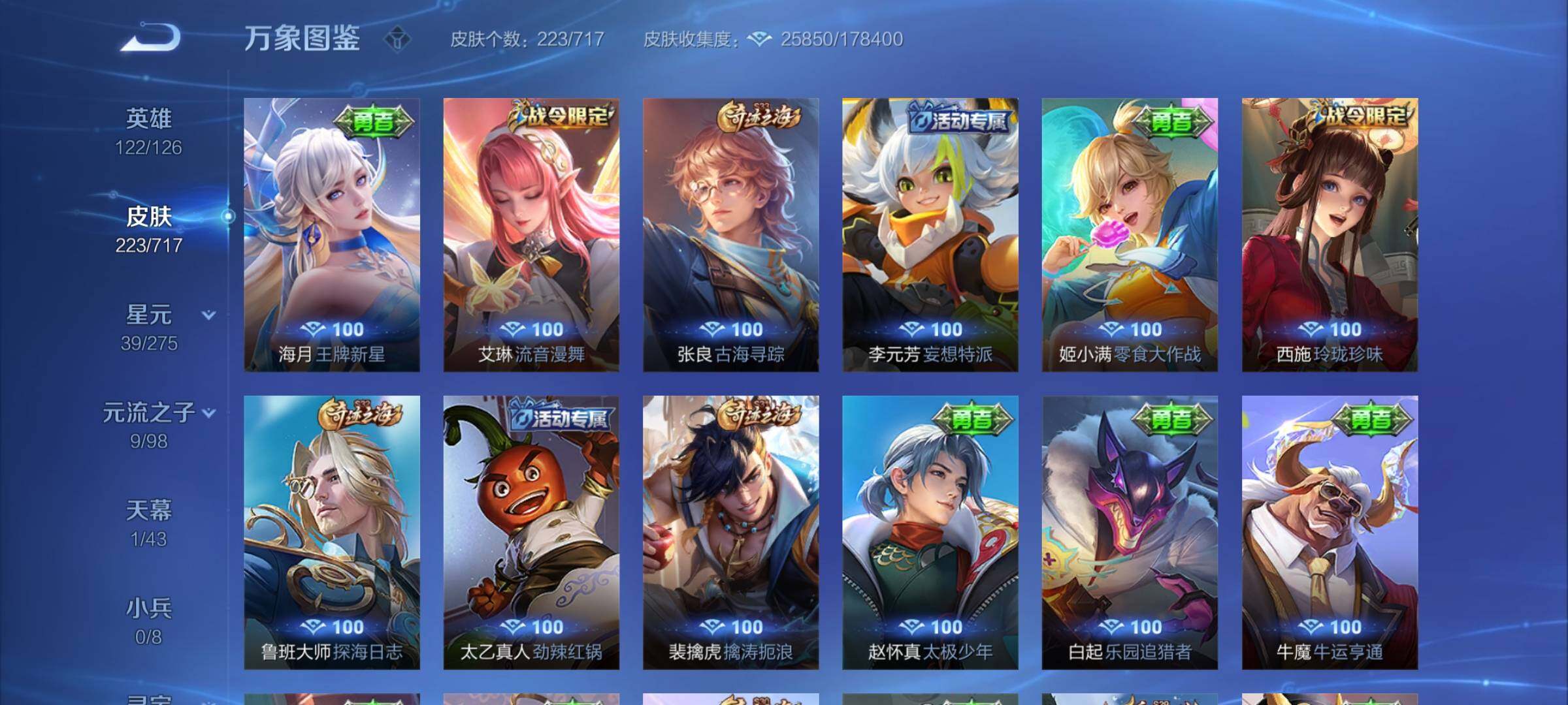 WZYXS3218222王者荣耀账号详情图12