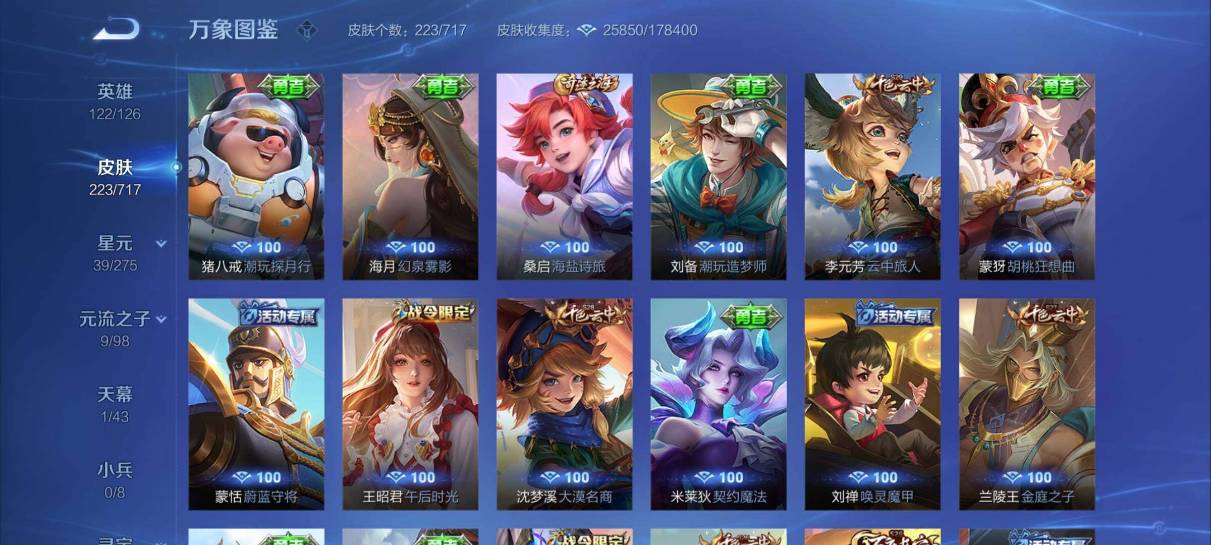 WZYXS3218222王者荣耀账号详情图13