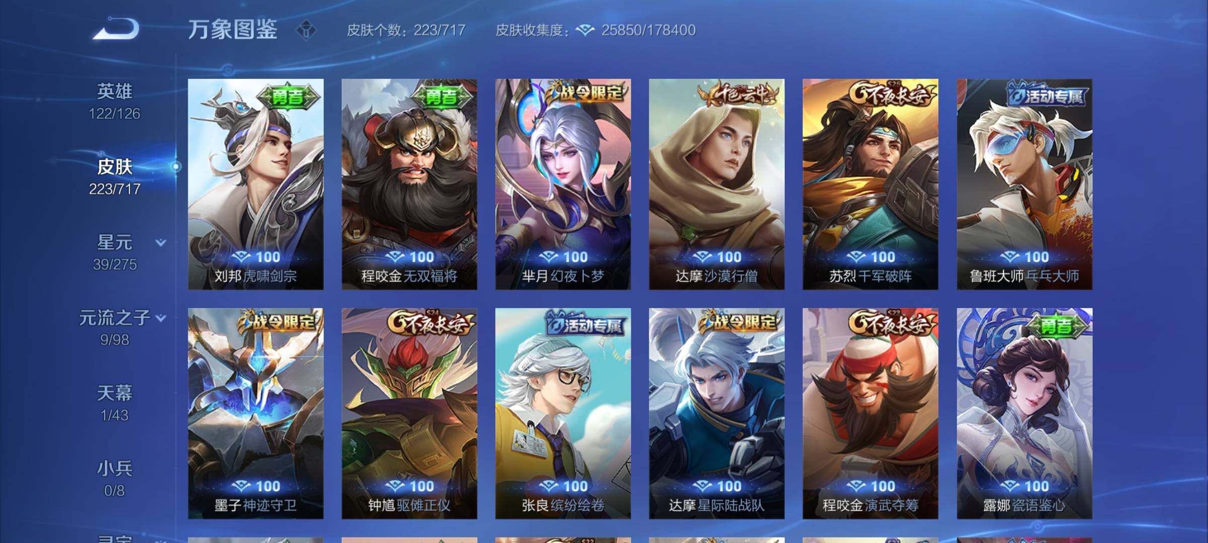 WZYXS3218222王者荣耀账号详情图14