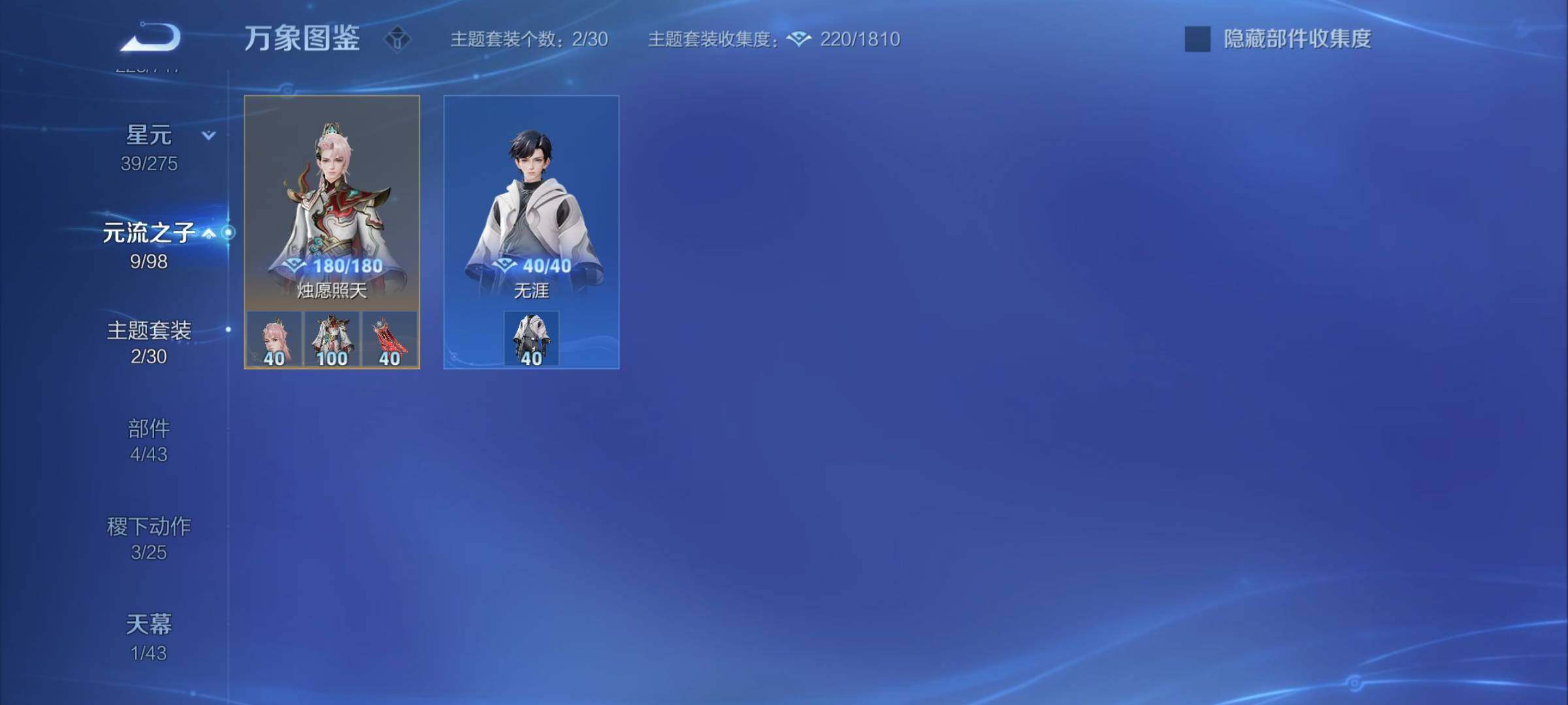 WZYXS3218222王者荣耀账号详情图16