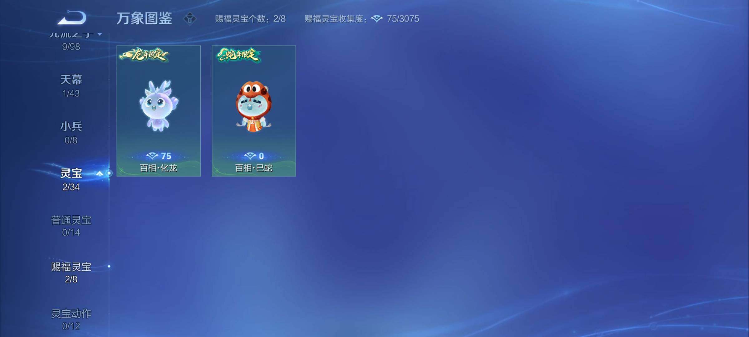 WZYXS3218222王者荣耀账号详情图18