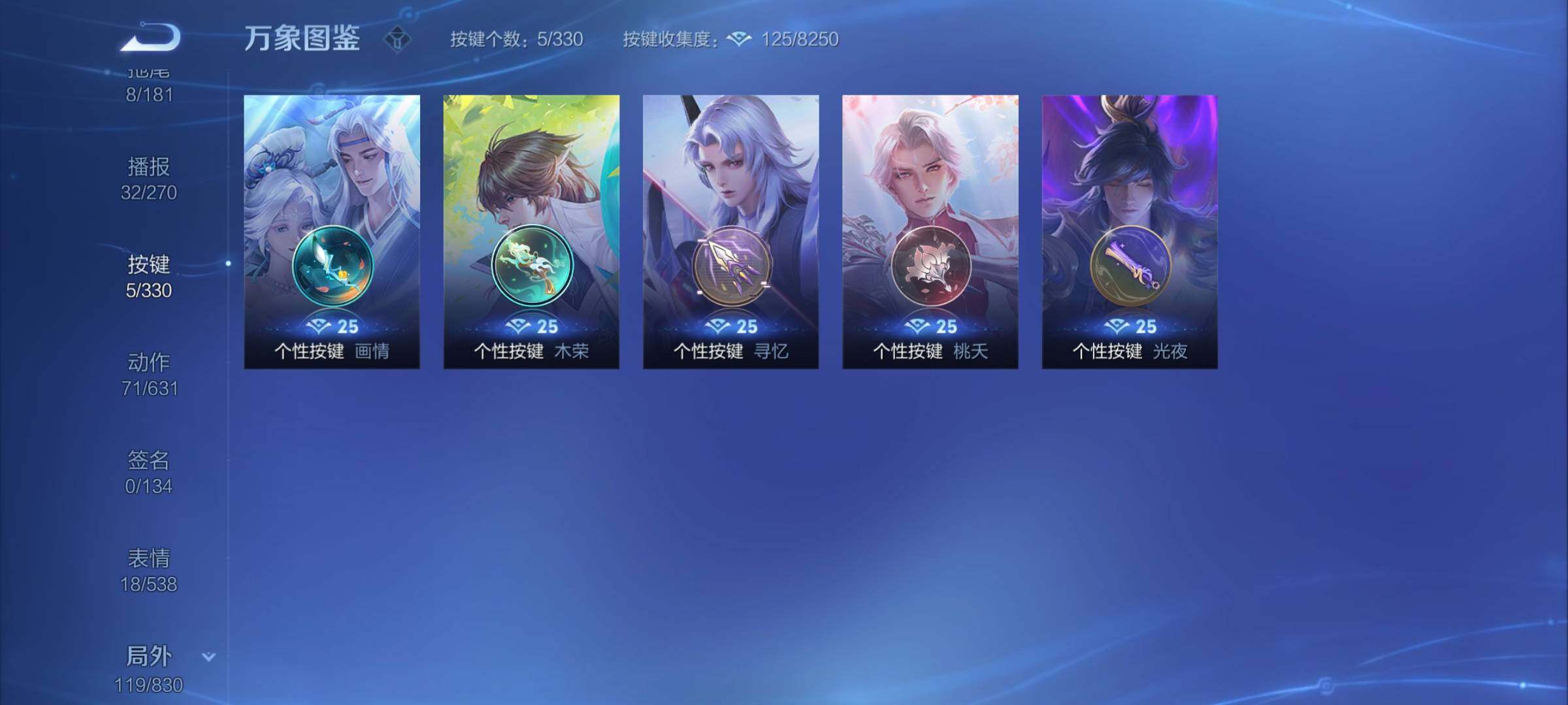 WZYXS3218222王者荣耀账号详情图19