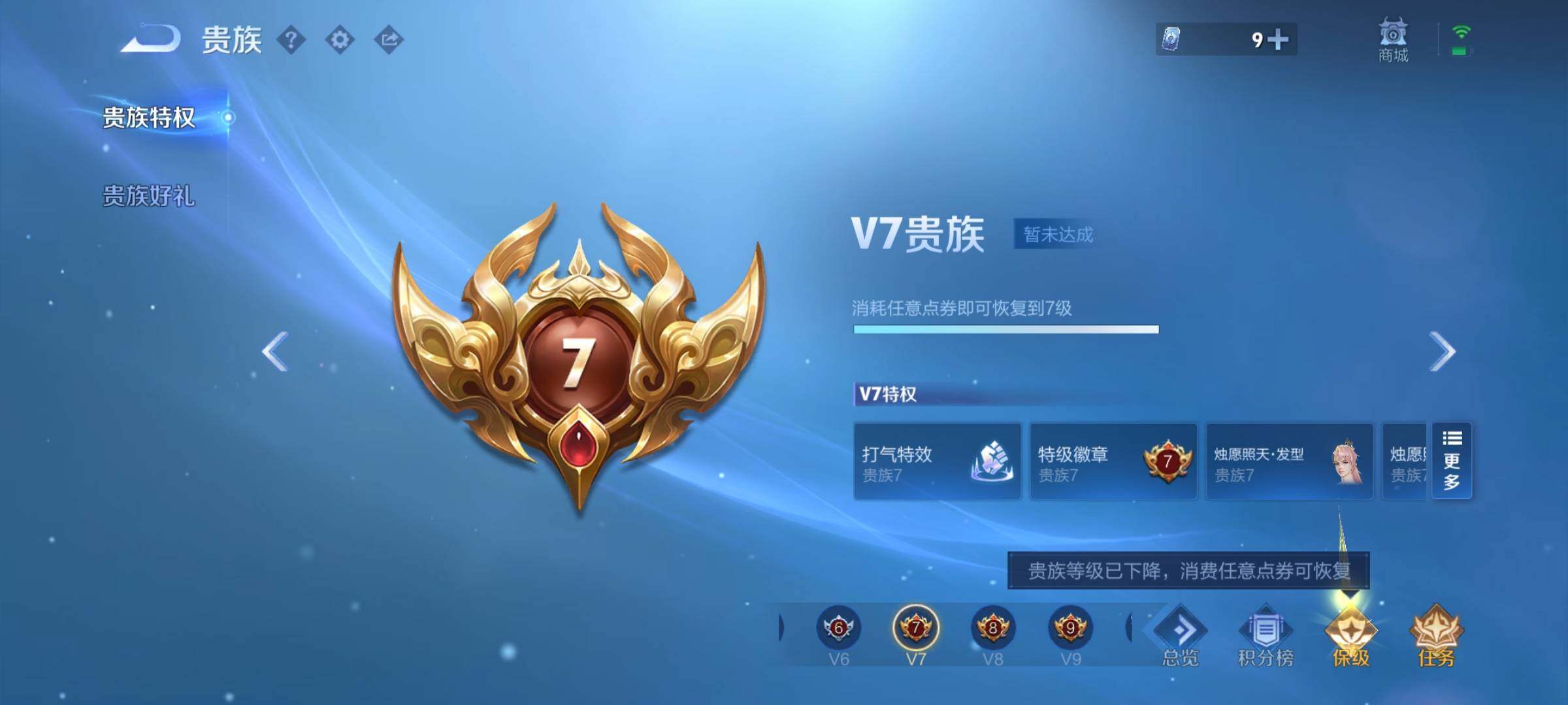 WZYXS3218222王者荣耀账号详情图21