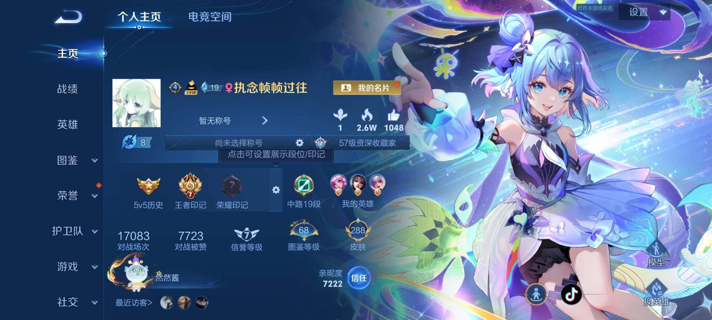 WZYXS3218225王者荣耀账号详情图2