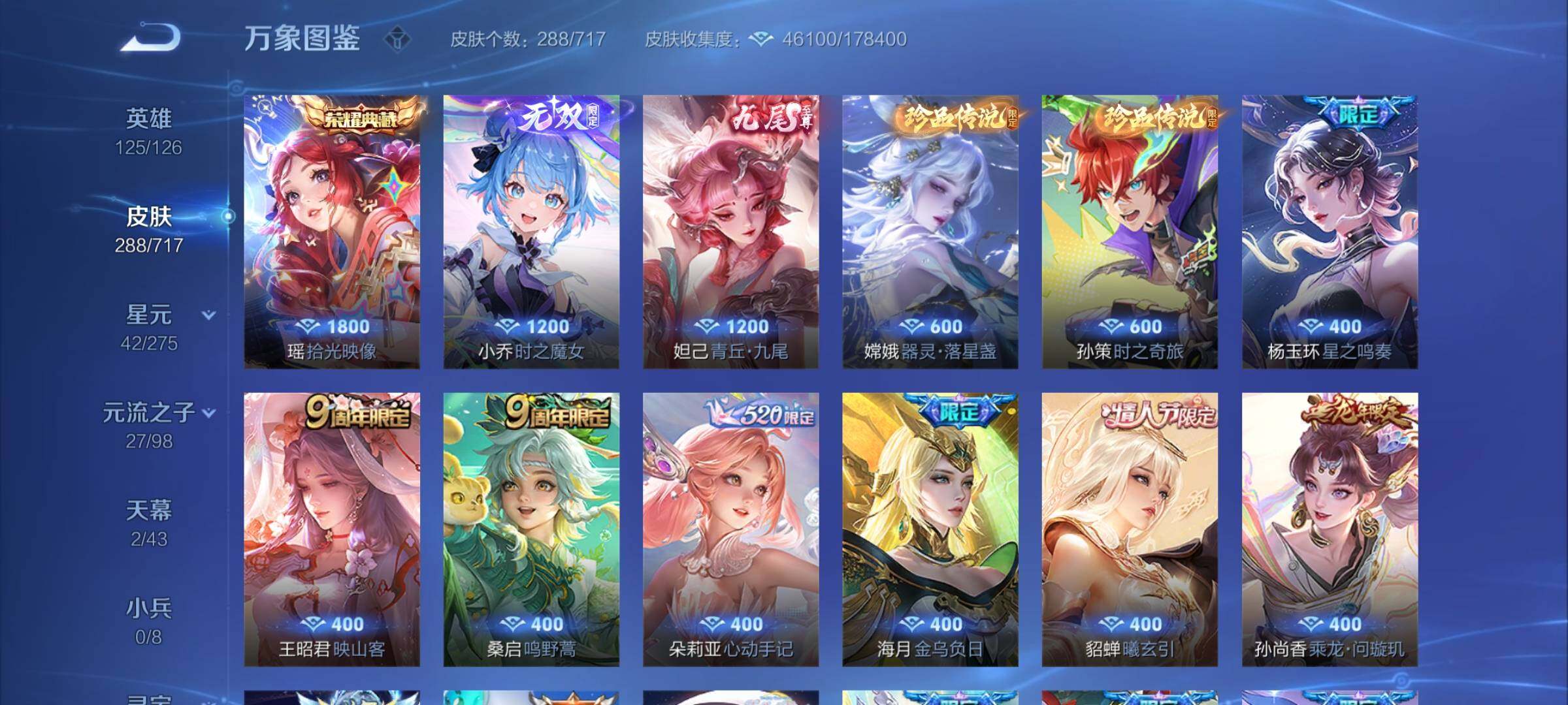 WZYXS3218225王者荣耀账号详情图6
