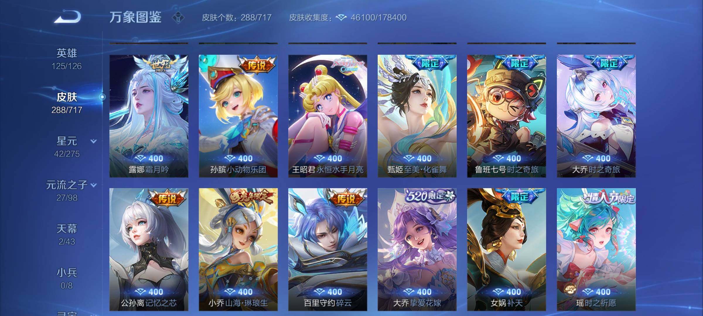WZYXS3218225王者荣耀账号详情图7