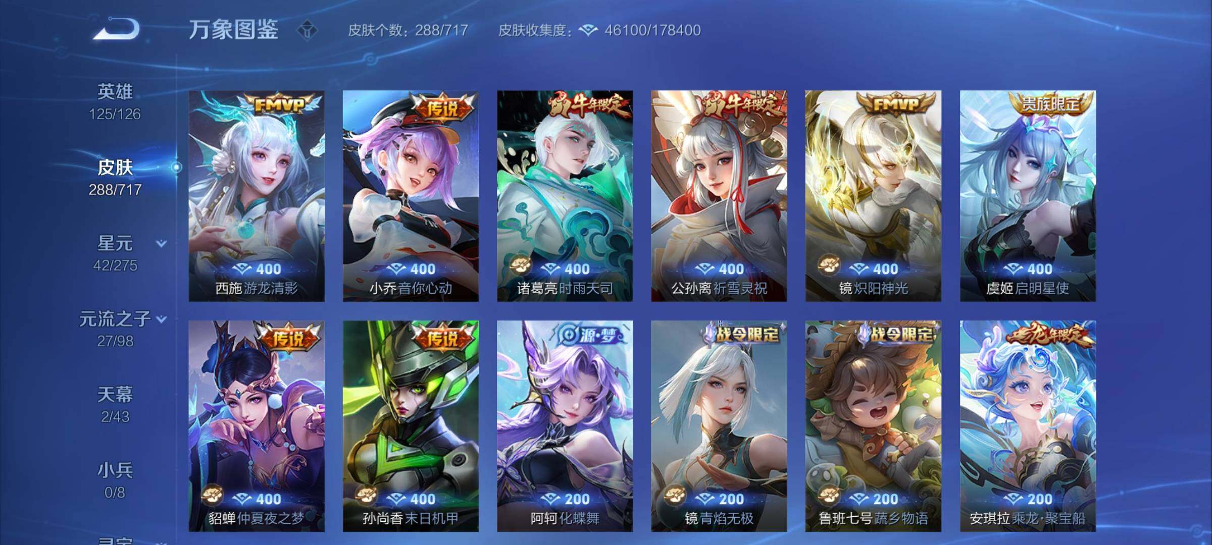 WZYXS3218225王者荣耀账号详情图8