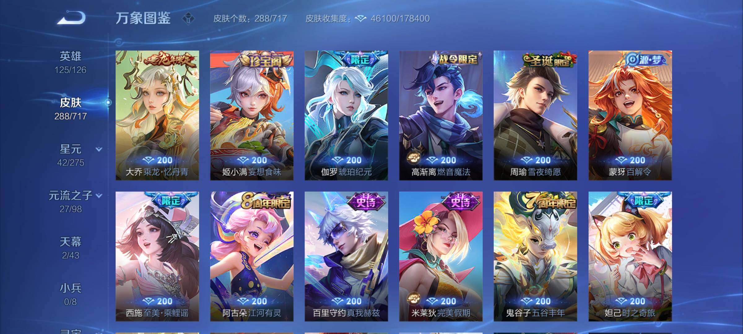 WZYXS3218225王者荣耀账号详情图9