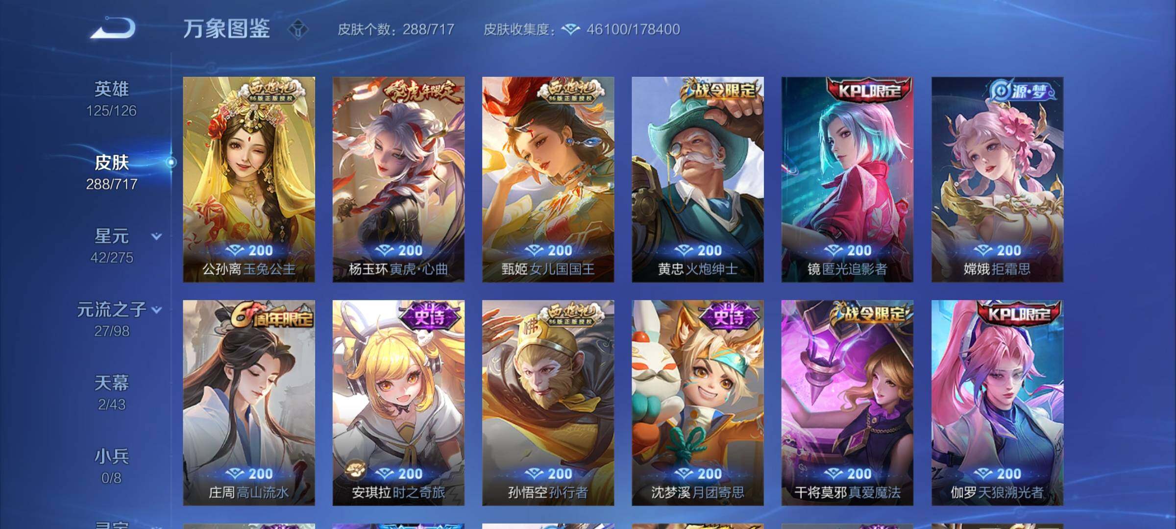 WZYXS3218225王者荣耀账号详情图10