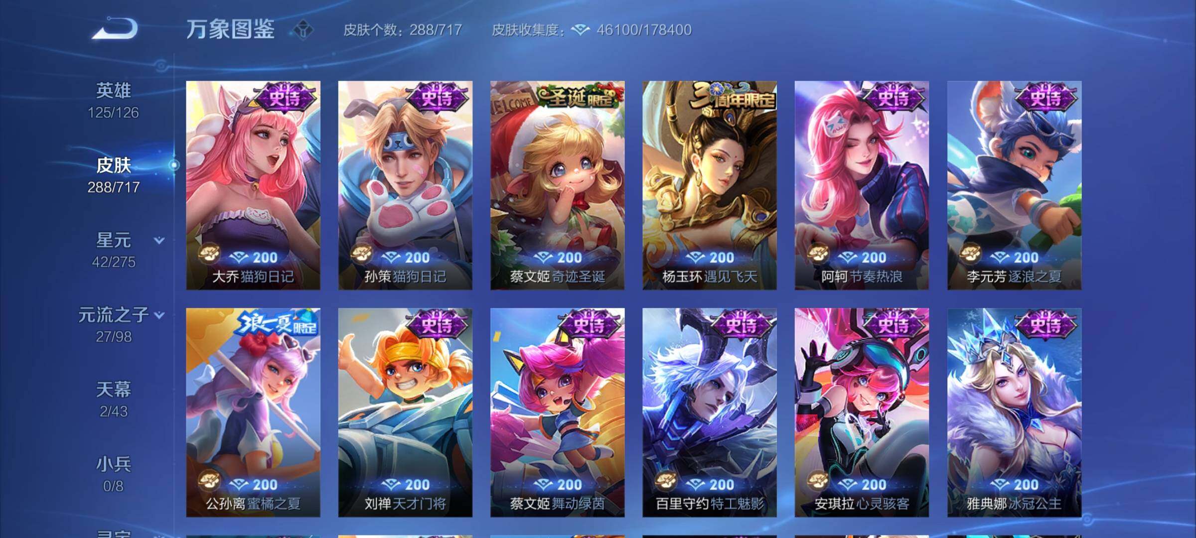 WZYXS3218225王者荣耀账号详情图12