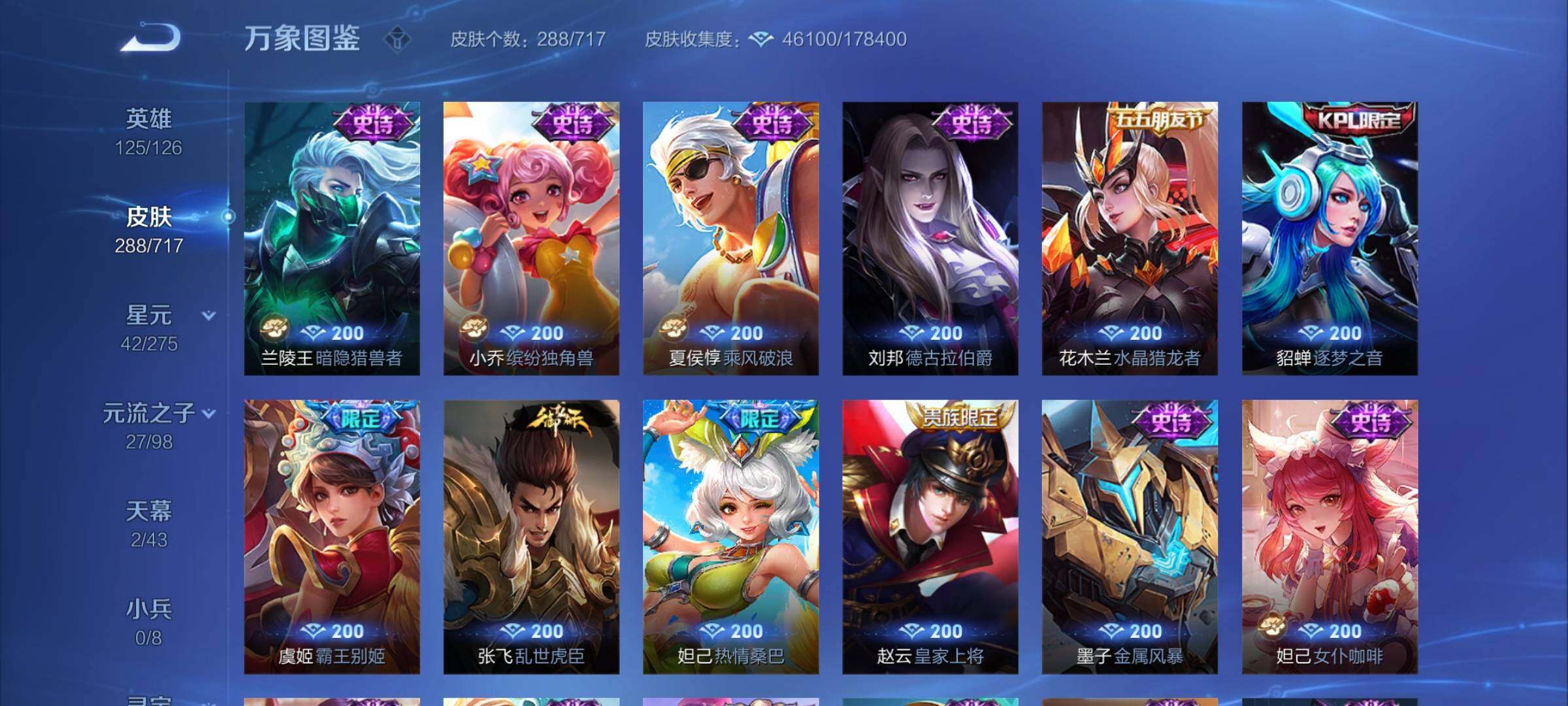 WZYXS3218225王者荣耀账号详情图13