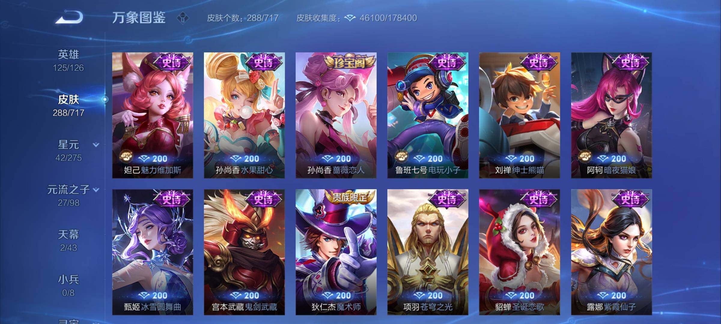 WZYXS3218225王者荣耀账号详情图14