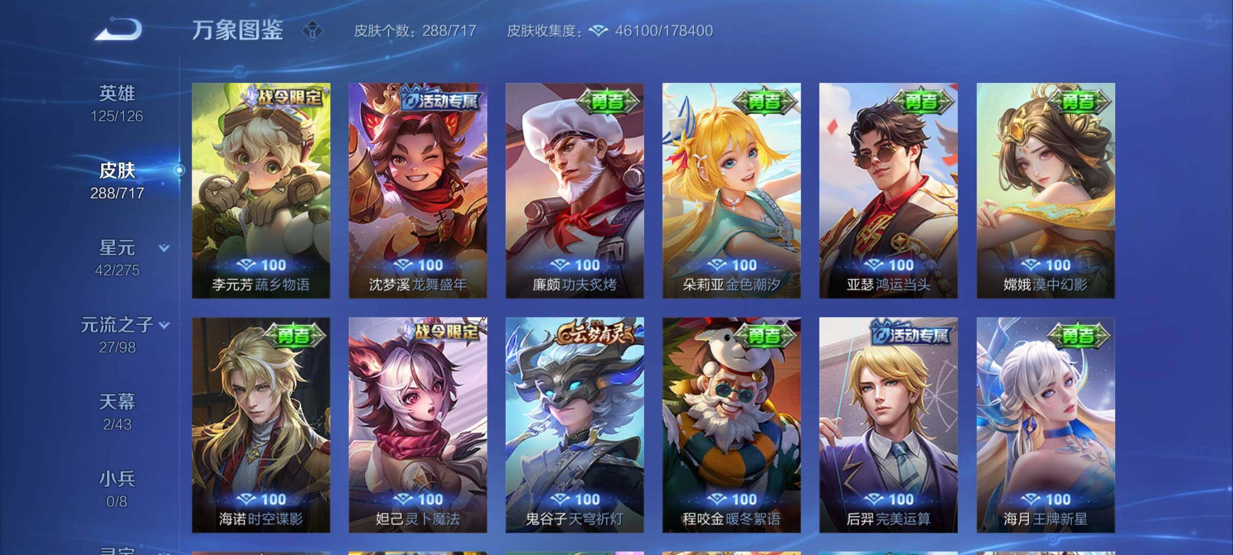 WZYXS3218225王者荣耀账号详情图16