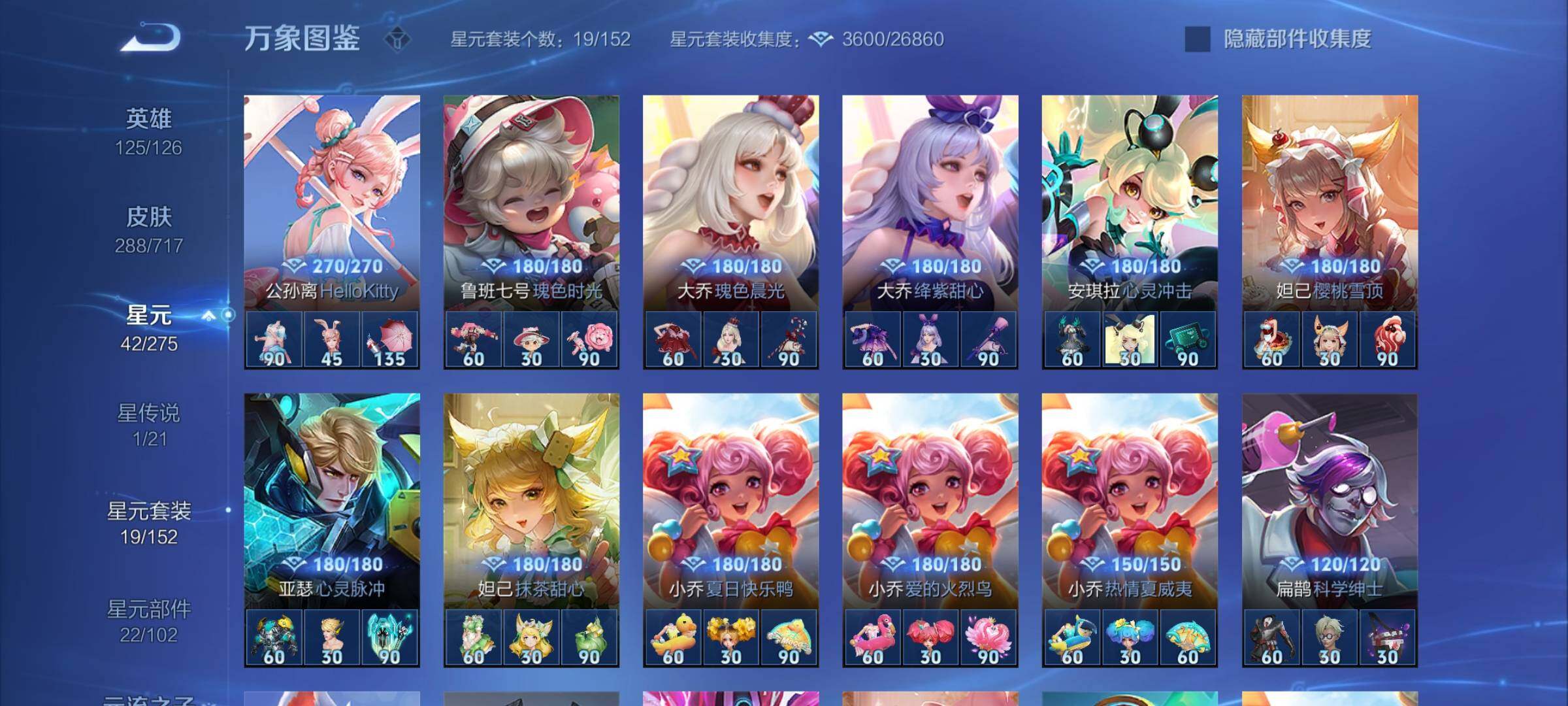 WZYXS3218225王者荣耀账号详情图18