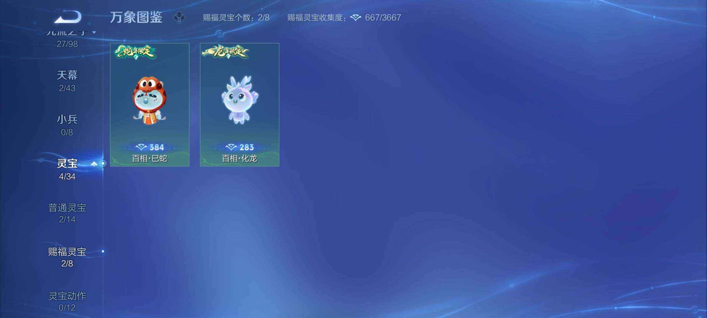 WZYXS3218225王者荣耀账号详情图22