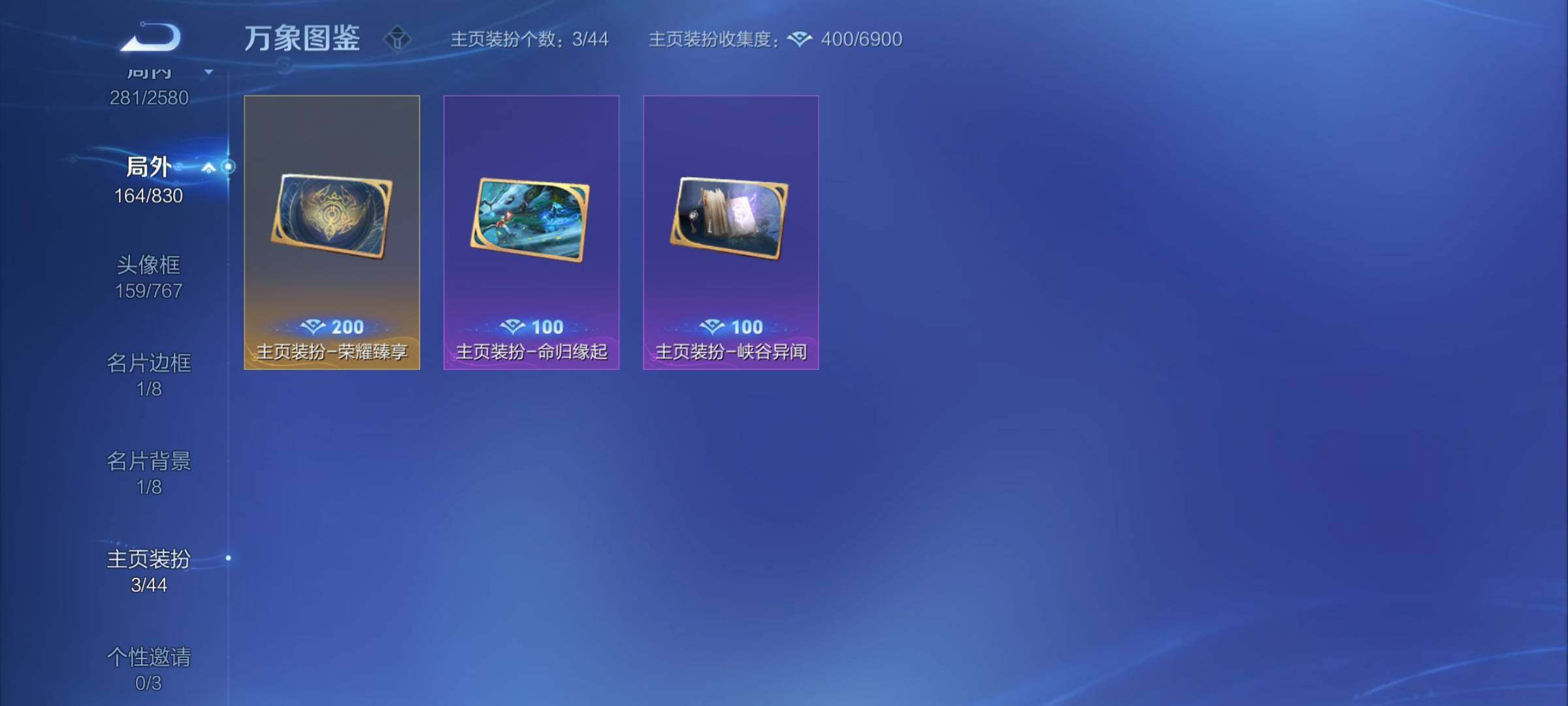 WZYXS3218225王者荣耀账号详情图25