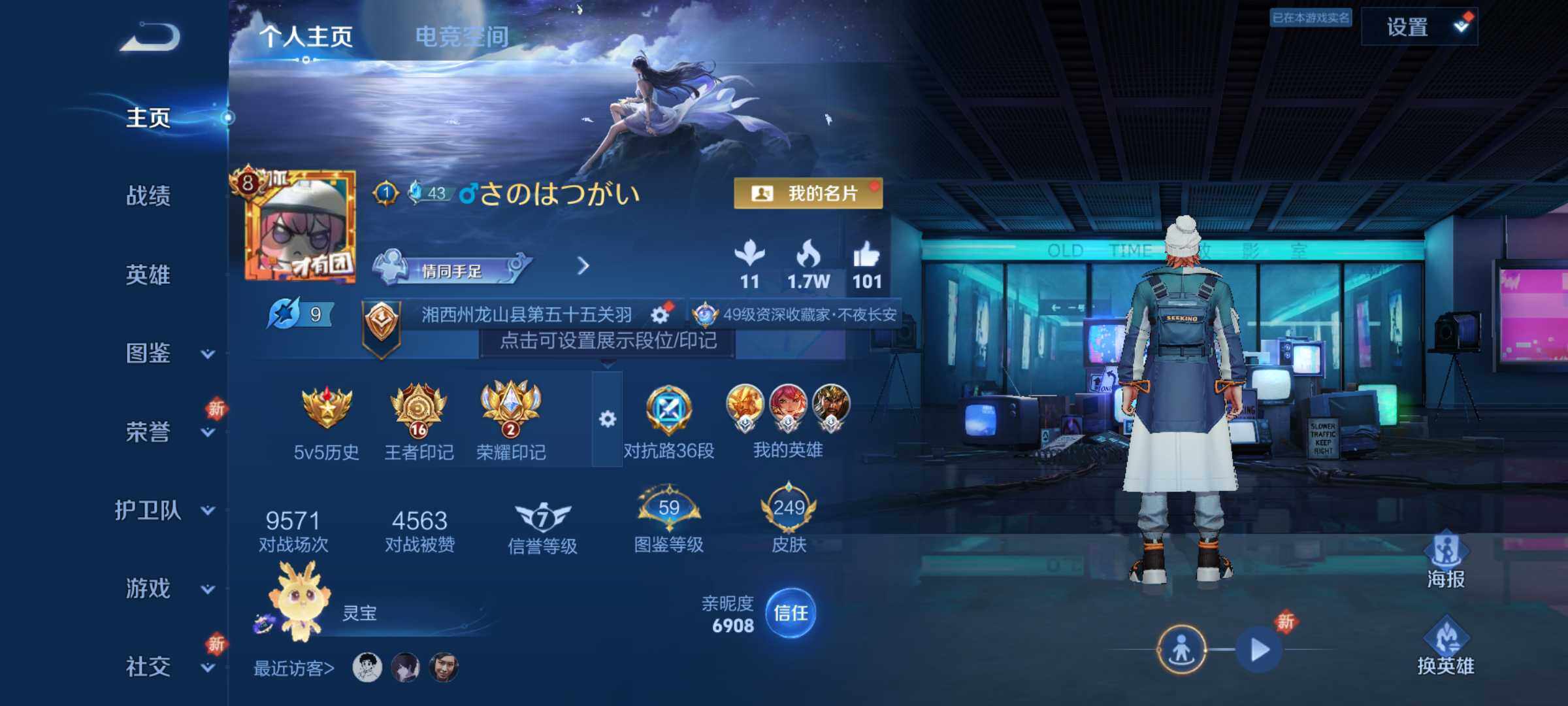 WZJM3219860王者荣耀账号详情图15 WZJM3219860王者荣耀账号详情图15