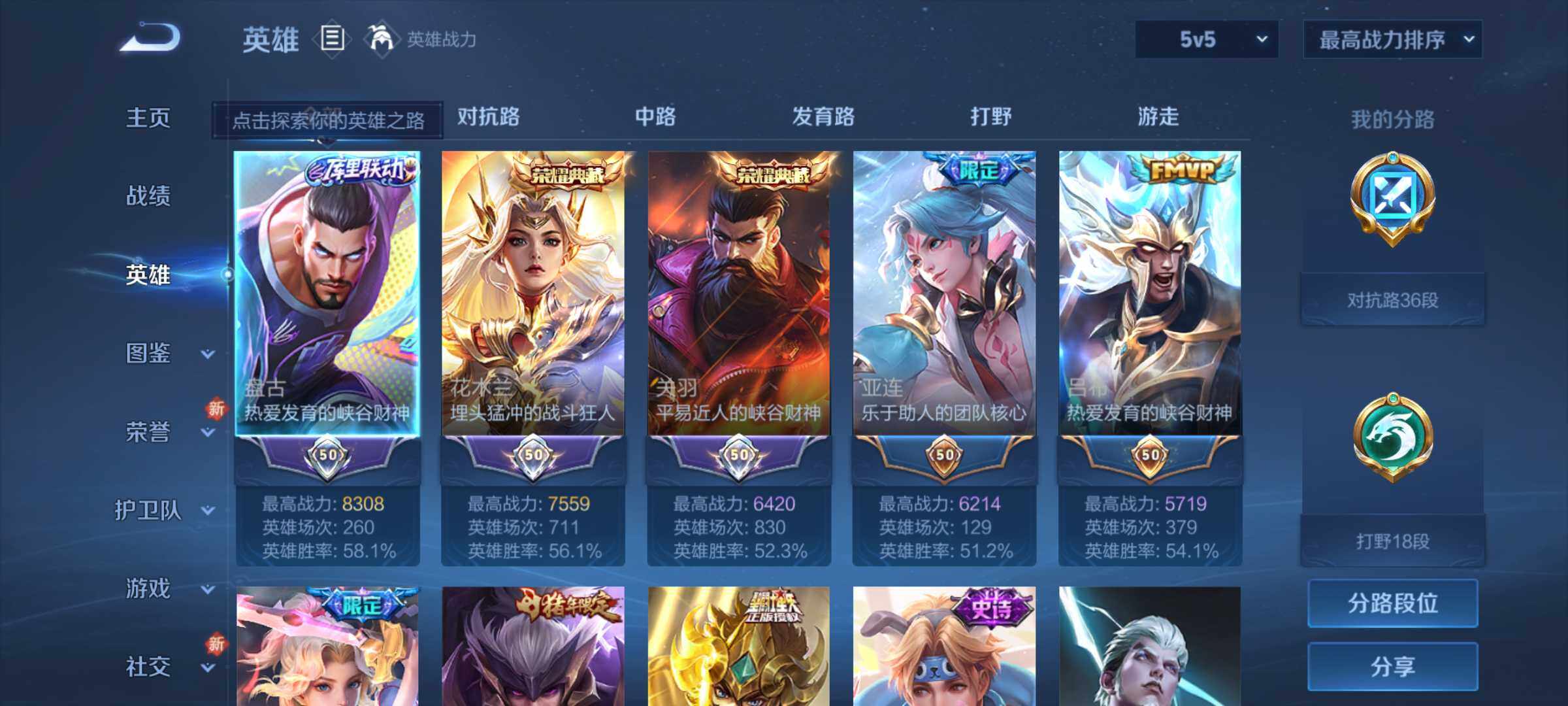 WZJM3219860王者荣耀账号详情图14 WZJM3219860王者荣耀账号详情图14