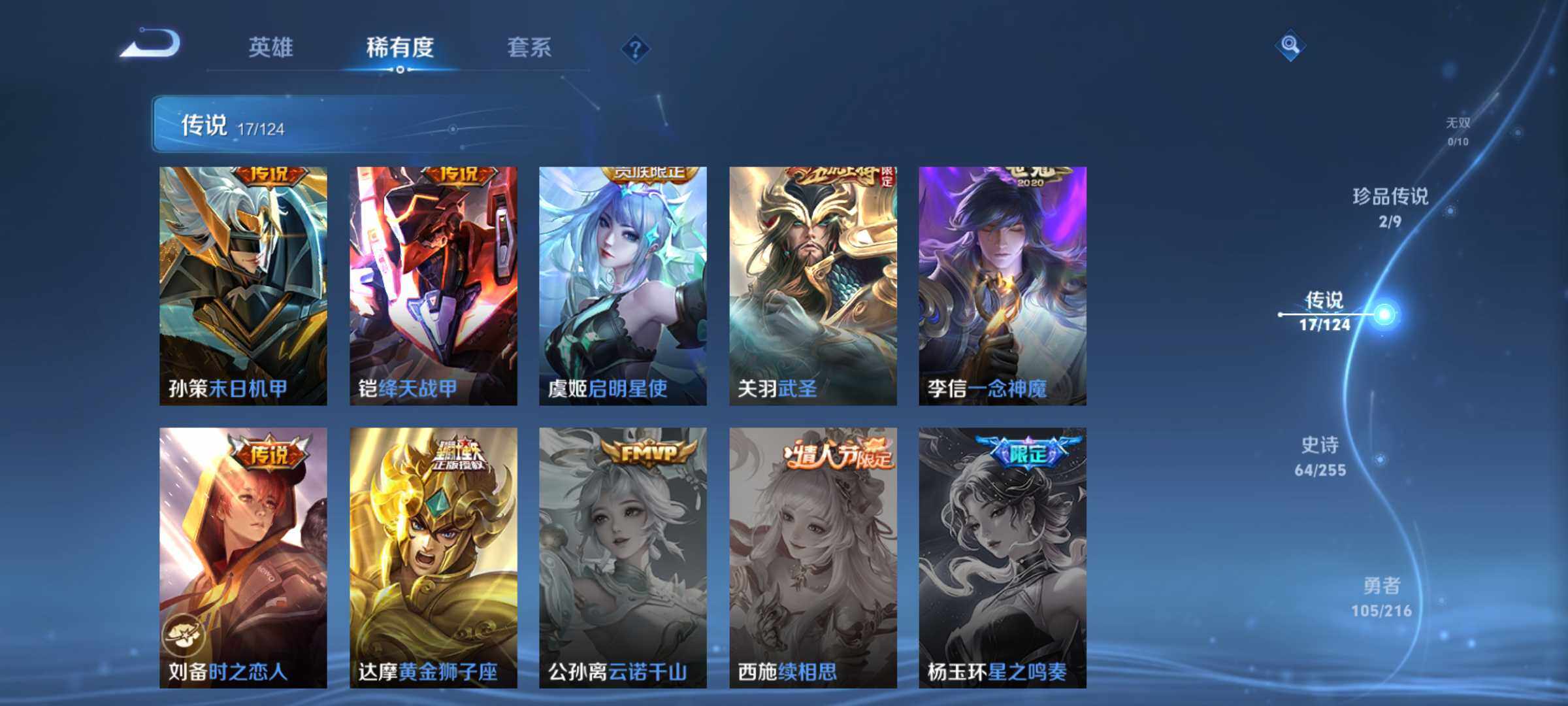 WZJM3219860王者荣耀账号详情图9 WZJM3219860王者荣耀账号详情图9