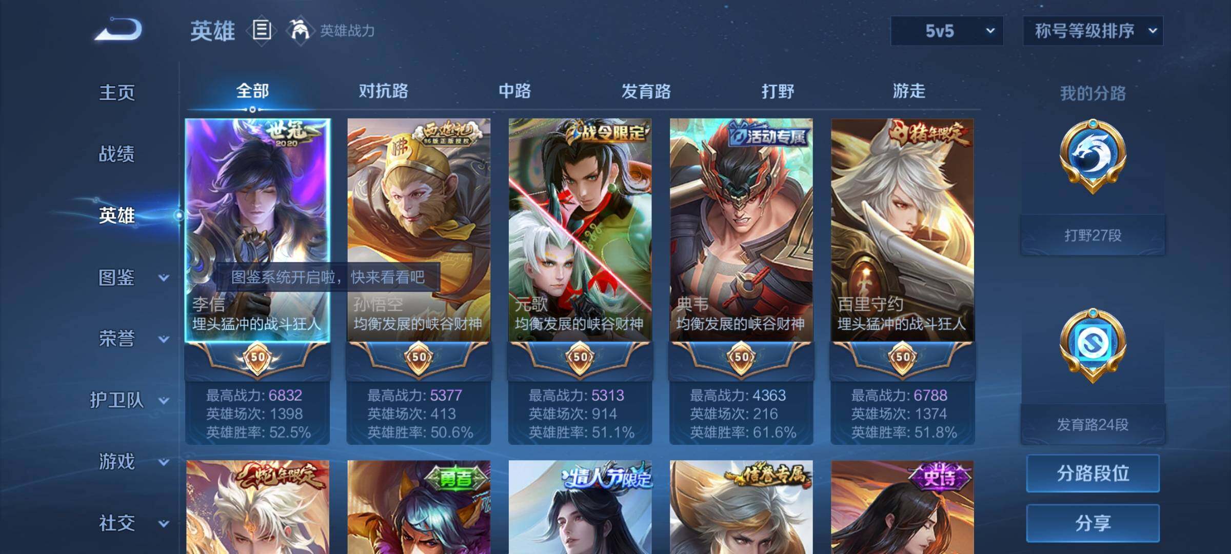 WZYXS3219602王者荣耀账号详情图3 WZYXS3219602王者荣耀账号详情图3