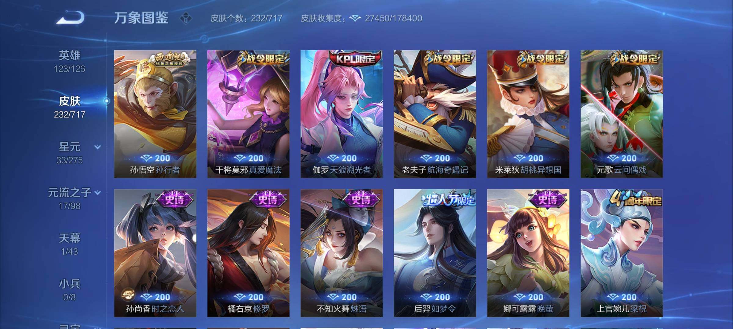 WZYXS3219602王者荣耀账号详情图8 WZYXS3219602王者荣耀账号详情图8