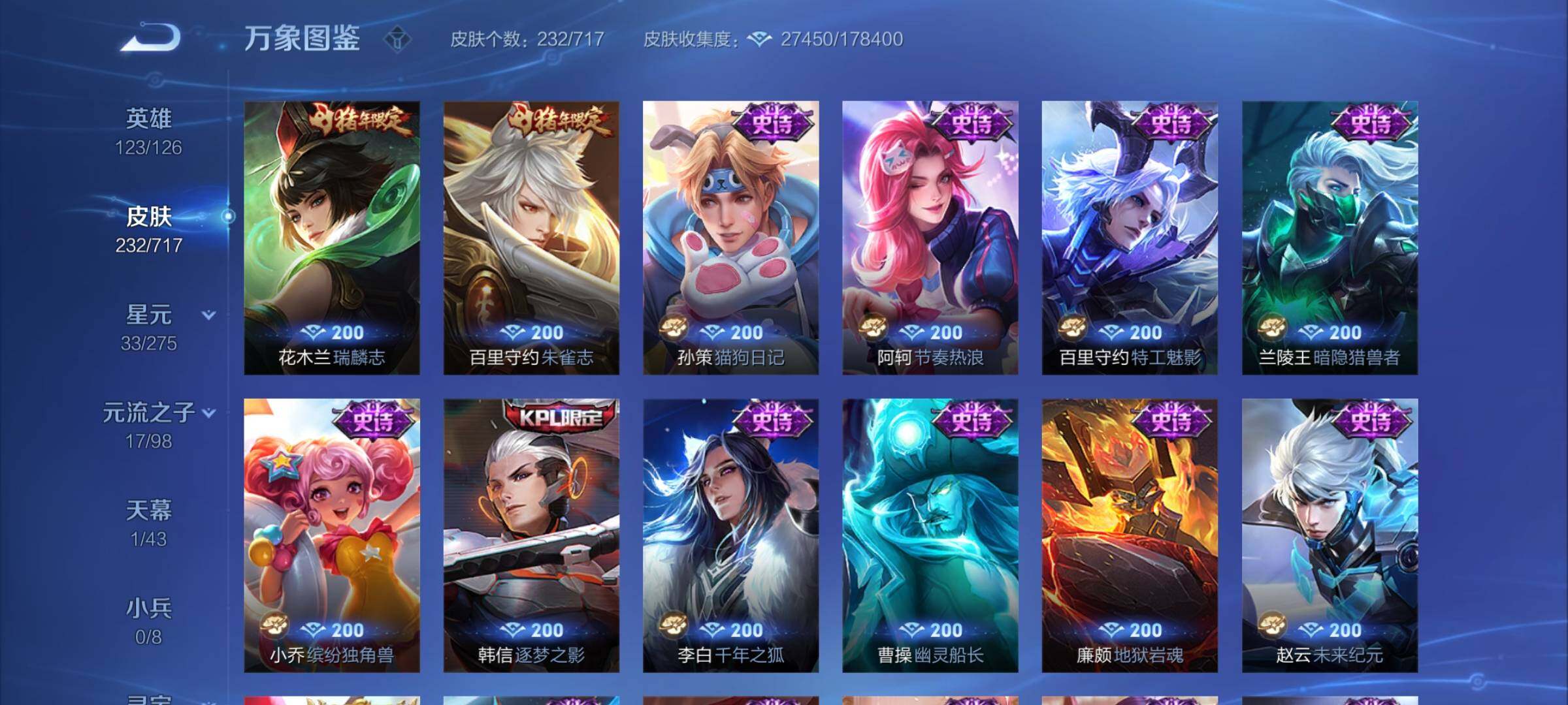 WZYXS3219602王者荣耀账号详情图9 WZYXS3219602王者荣耀账号详情图9