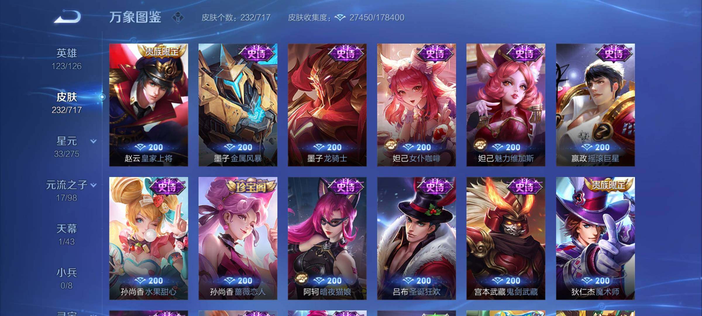WZYXS3219602王者荣耀账号详情图10 WZYXS3219602王者荣耀账号详情图10