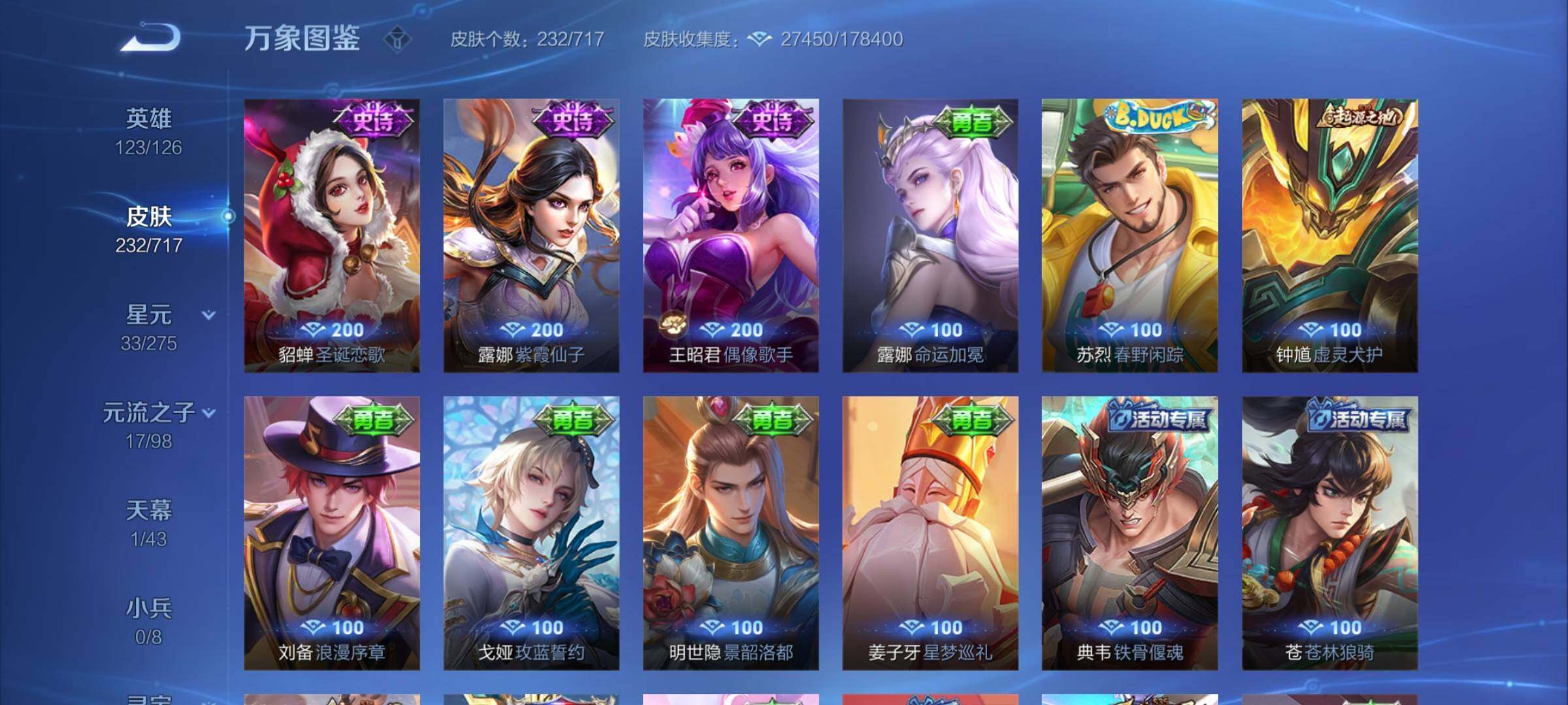 WZYXS3219602王者荣耀账号详情图11 WZYXS3219602王者荣耀账号详情图11