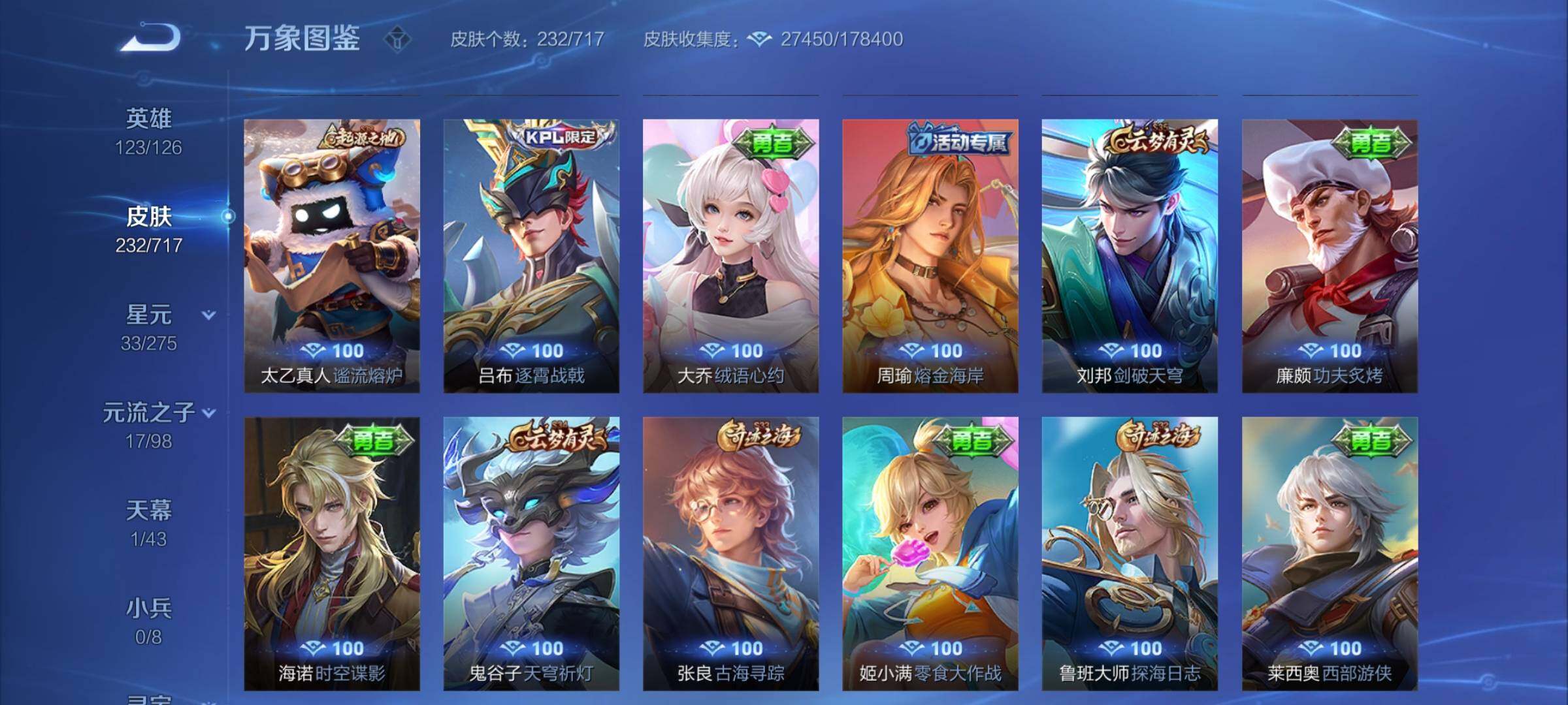 WZYXS3219602王者荣耀账号详情图12 WZYXS3219602王者荣耀账号详情图12