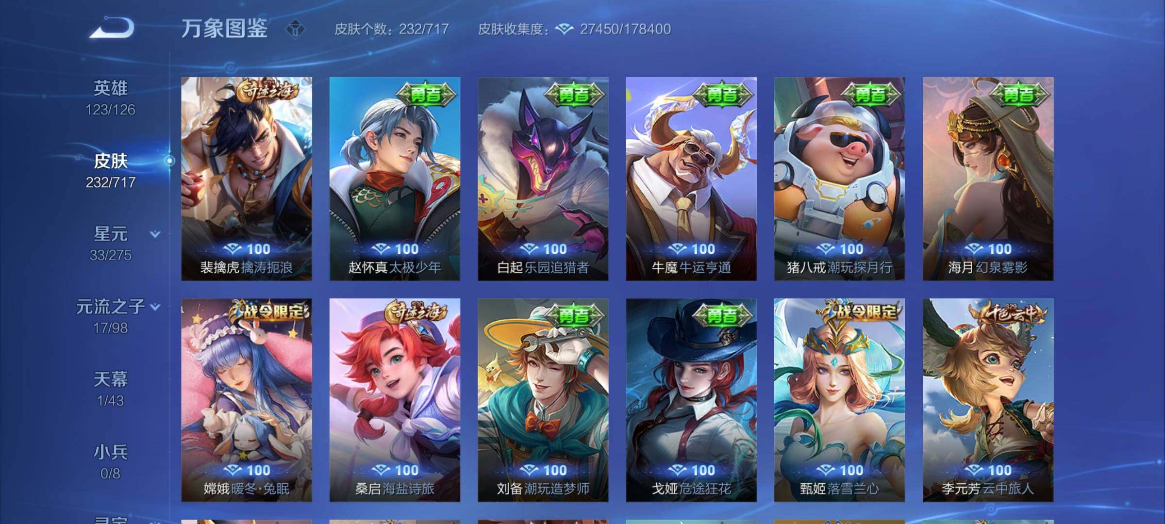 WZYXS3219602王者荣耀账号详情图13 WZYXS3219602王者荣耀账号详情图13
