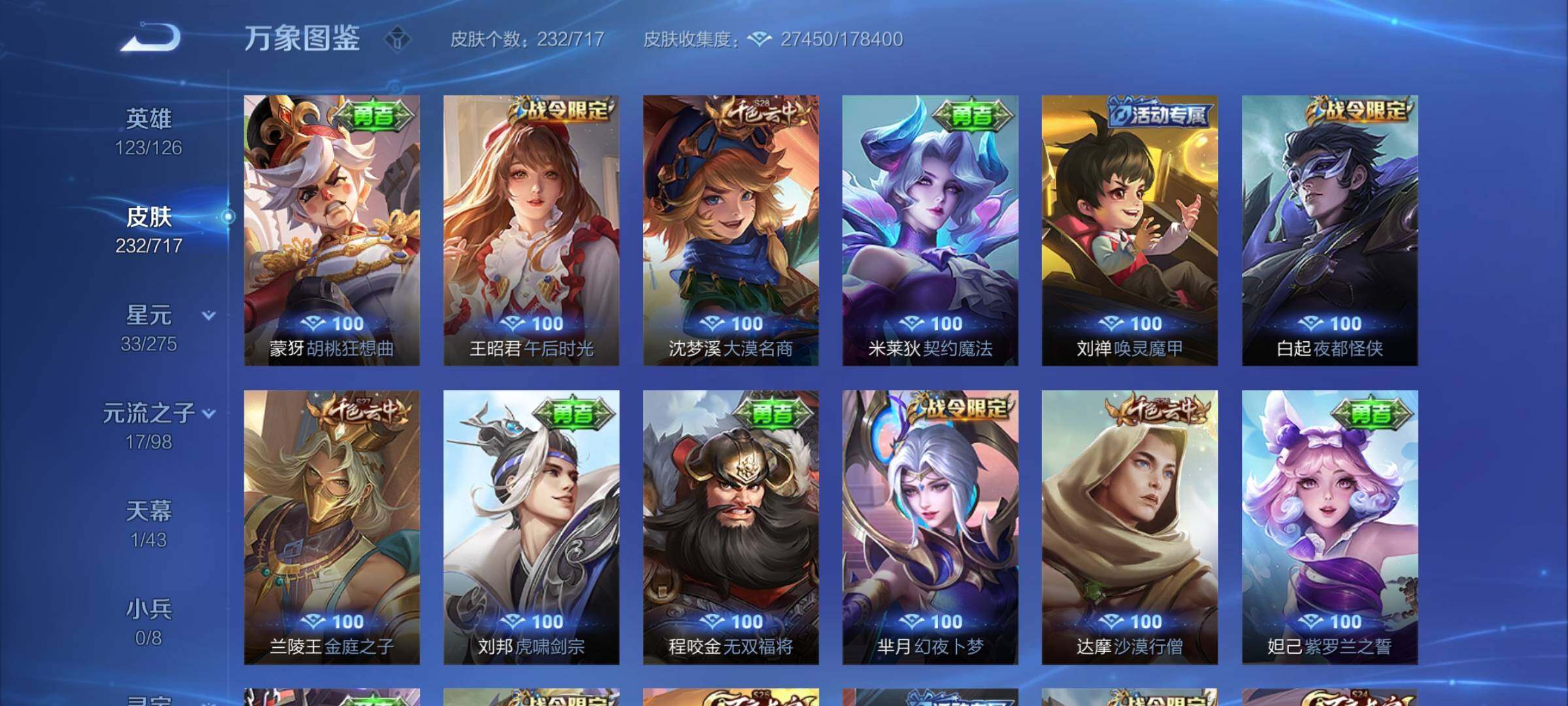 WZYXS3219602王者荣耀账号详情图14 WZYXS3219602王者荣耀账号详情图14