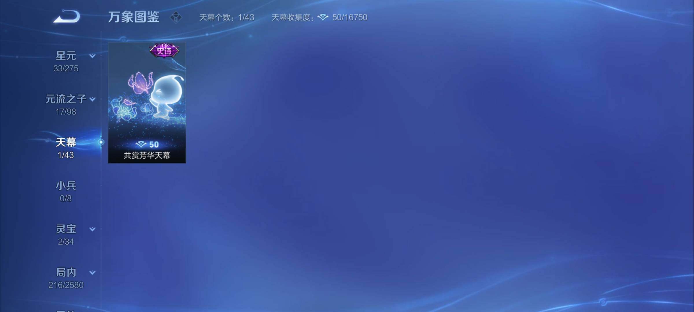 WZYXS3219602王者荣耀账号详情图18 WZYXS3219602王者荣耀账号详情图18