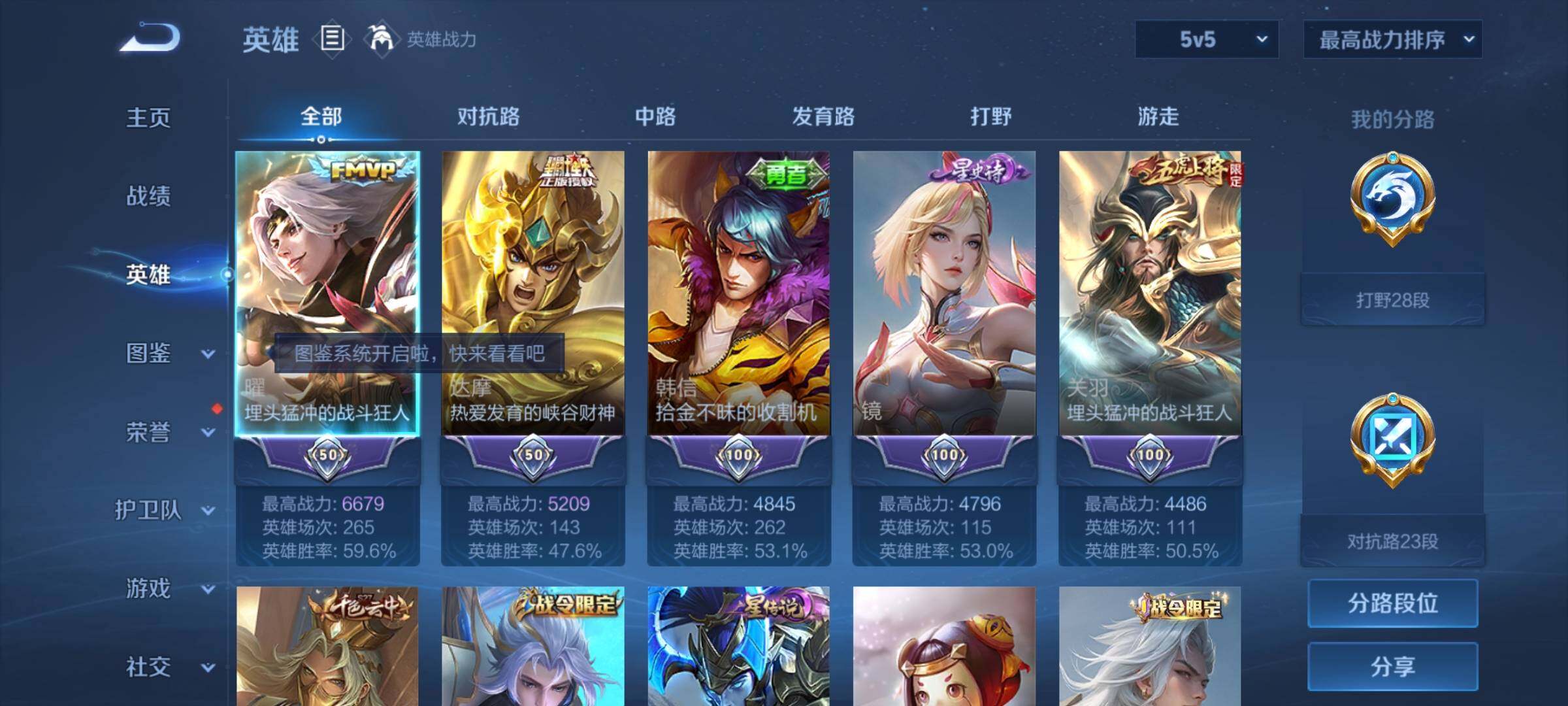 WZYXS3209413王者荣耀账号详情图3 WZYXS3209413王者荣耀账号详情图3